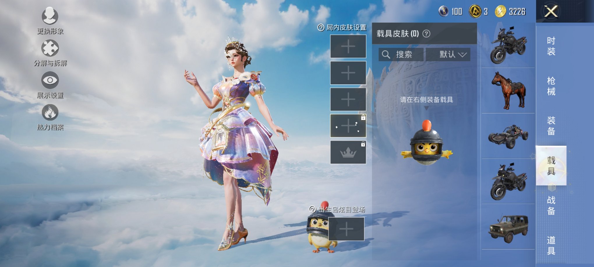HPCMW3327874和平精英账号详情图10