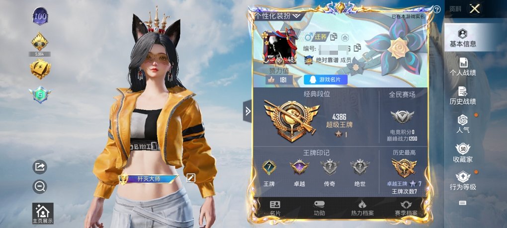 HPCMW3327874和平精英账号详情图12