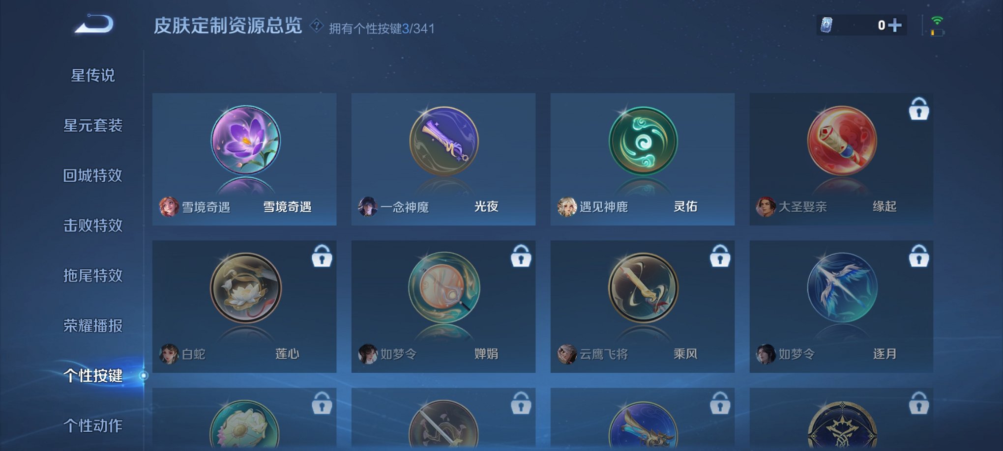 WZCMW3260751王者荣耀账号详情图2 WZCMW3260751王者荣耀账号详情图2