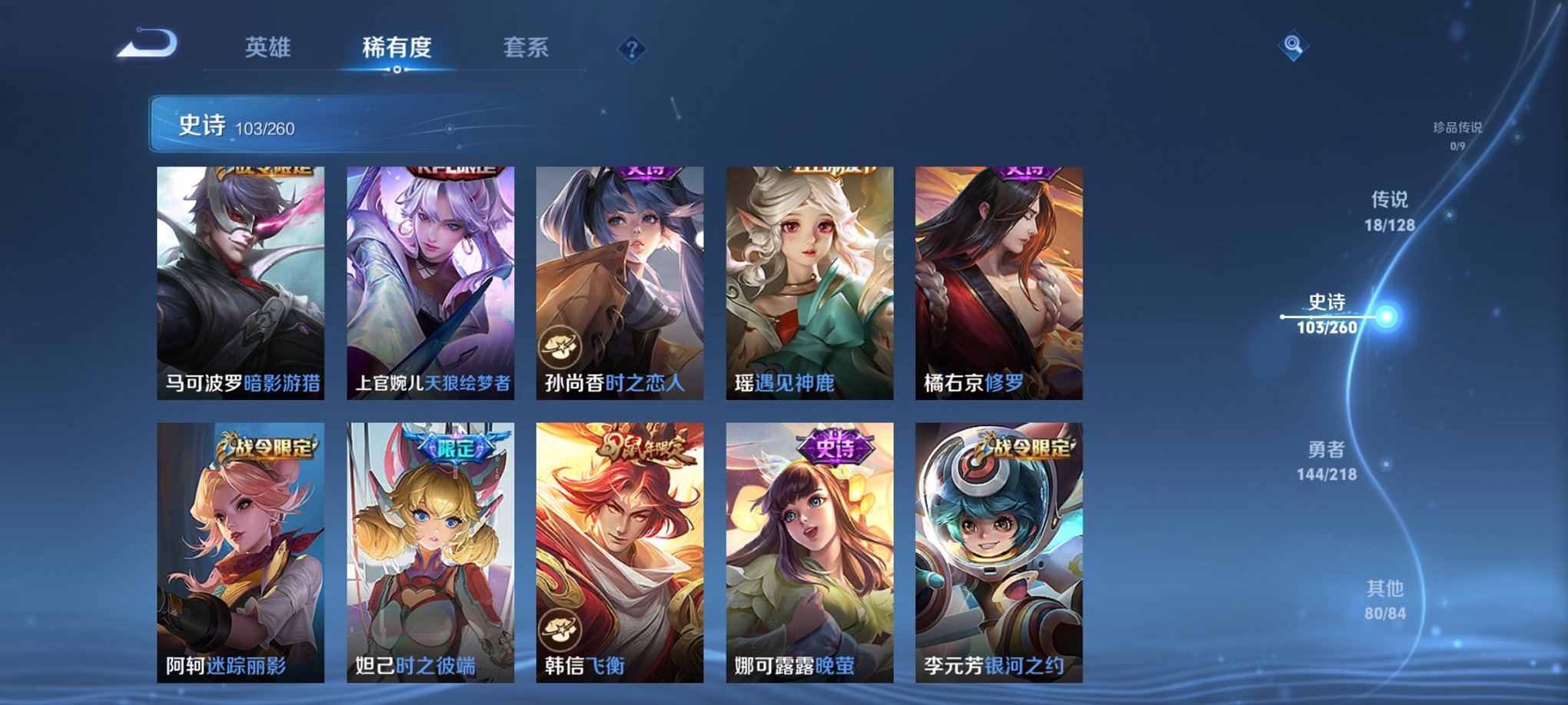 WZCMW3260751王者荣耀账号详情图3 WZCMW3260751王者荣耀账号详情图3
