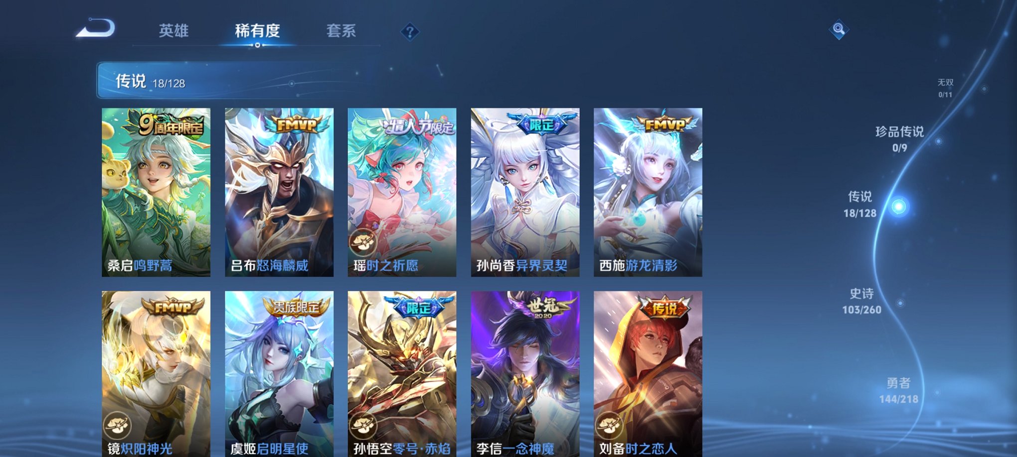WZCMW3260751王者荣耀账号详情图5 WZCMW3260751王者荣耀账号详情图5