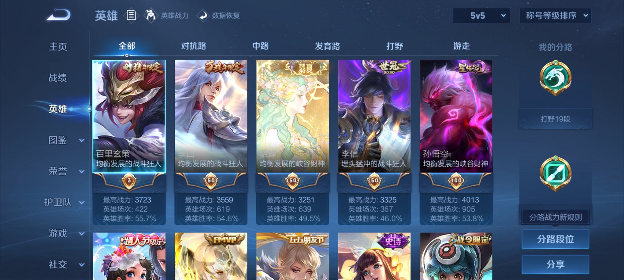 WZCMW3260751王者荣耀账号详情图7 WZCMW3260751王者荣耀账号详情图7