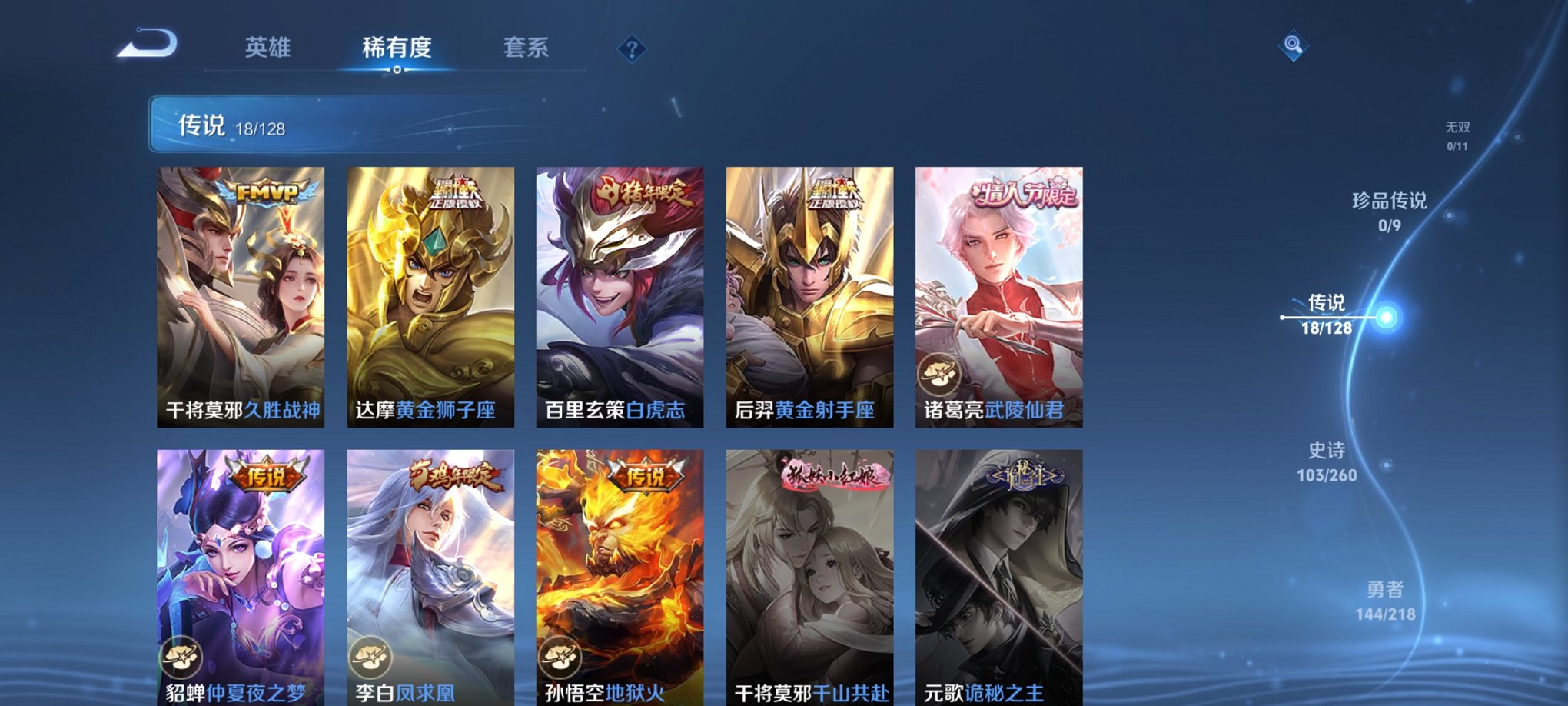 WZCMW3260751王者荣耀账号详情图12 WZCMW3260751王者荣耀账号详情图12