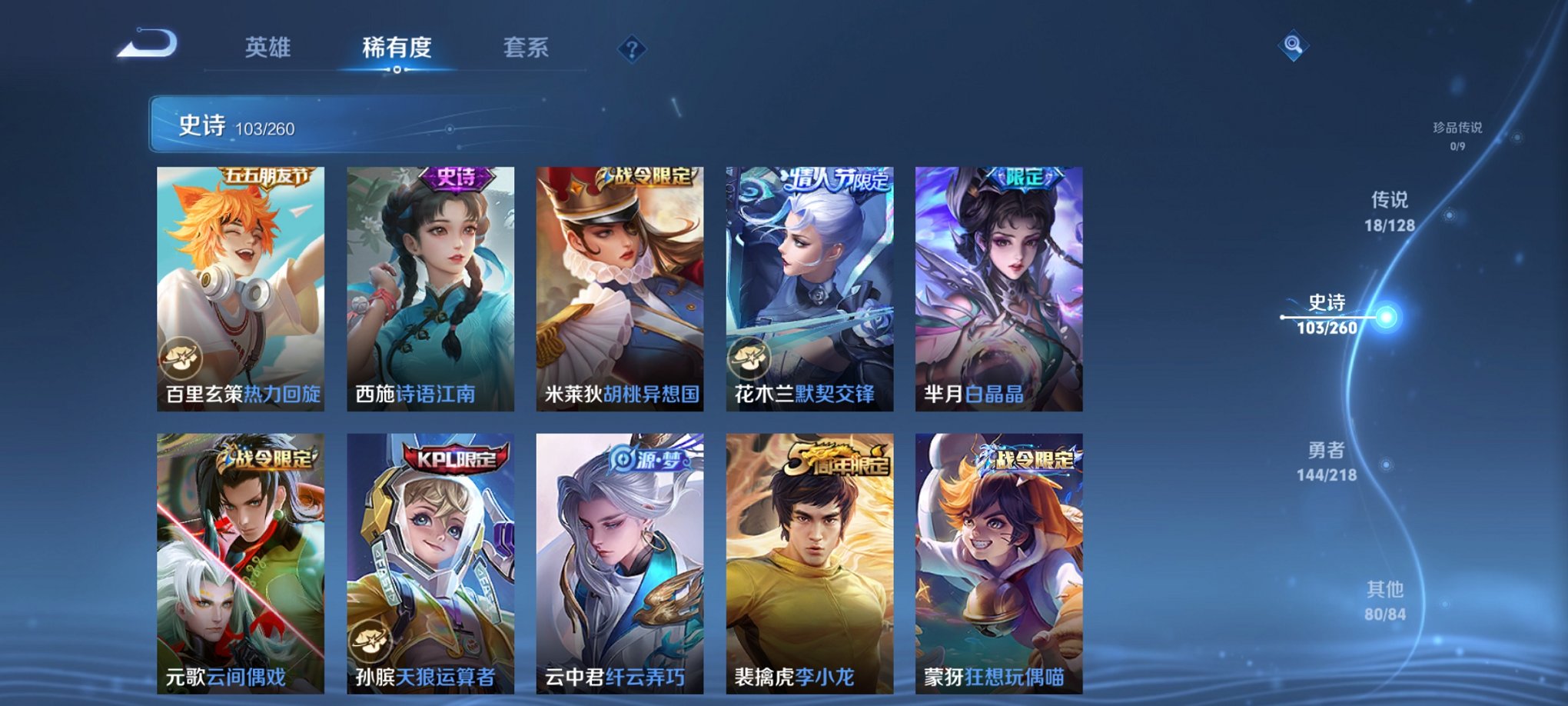 WZCMW3260751王者荣耀账号详情图16 WZCMW3260751王者荣耀账号详情图16