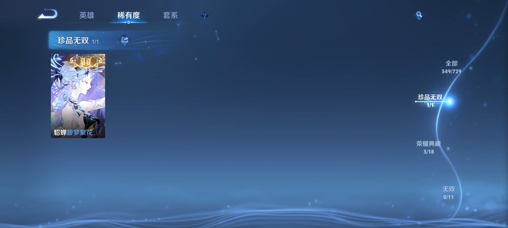 WZCMW3260751王者荣耀账号详情图19 WZCMW3260751王者荣耀账号详情图19