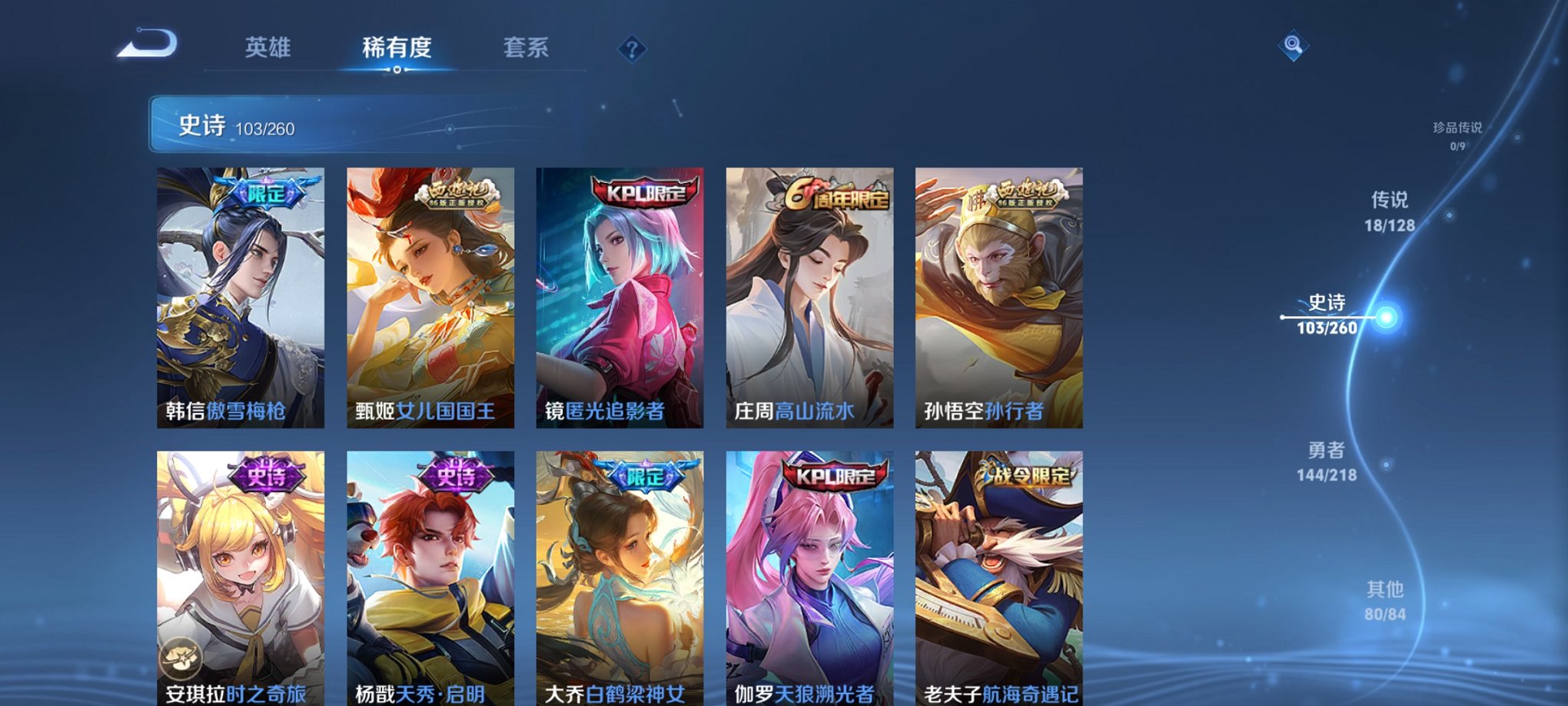 WZCMW3260751王者荣耀账号详情图20 WZCMW3260751王者荣耀账号详情图20