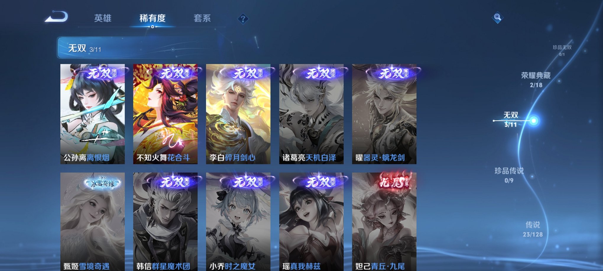 WZCMW3260743王者荣耀账号详情图2 WZCMW3260743王者荣耀账号详情图2
