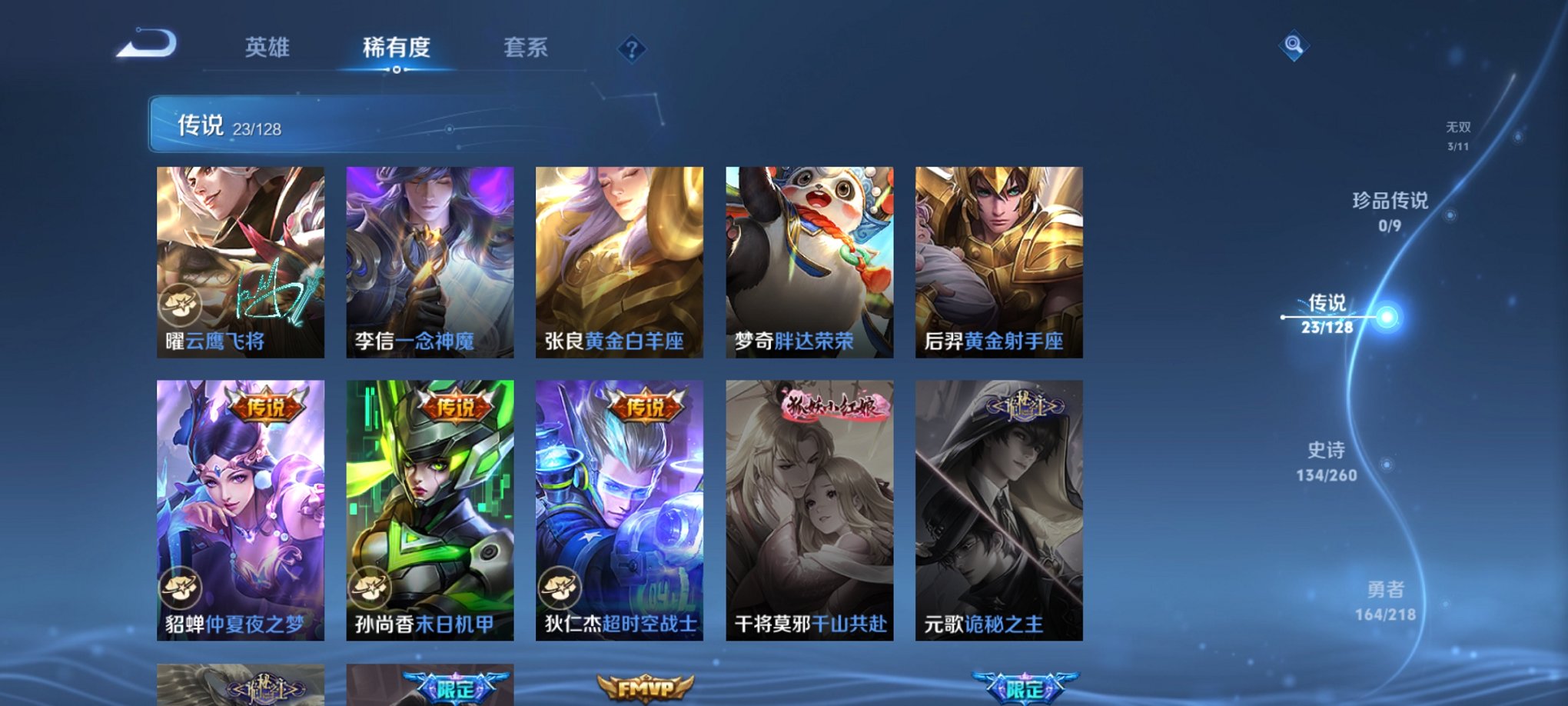 WZCMW3260743王者荣耀账号详情图3 WZCMW3260743王者荣耀账号详情图3