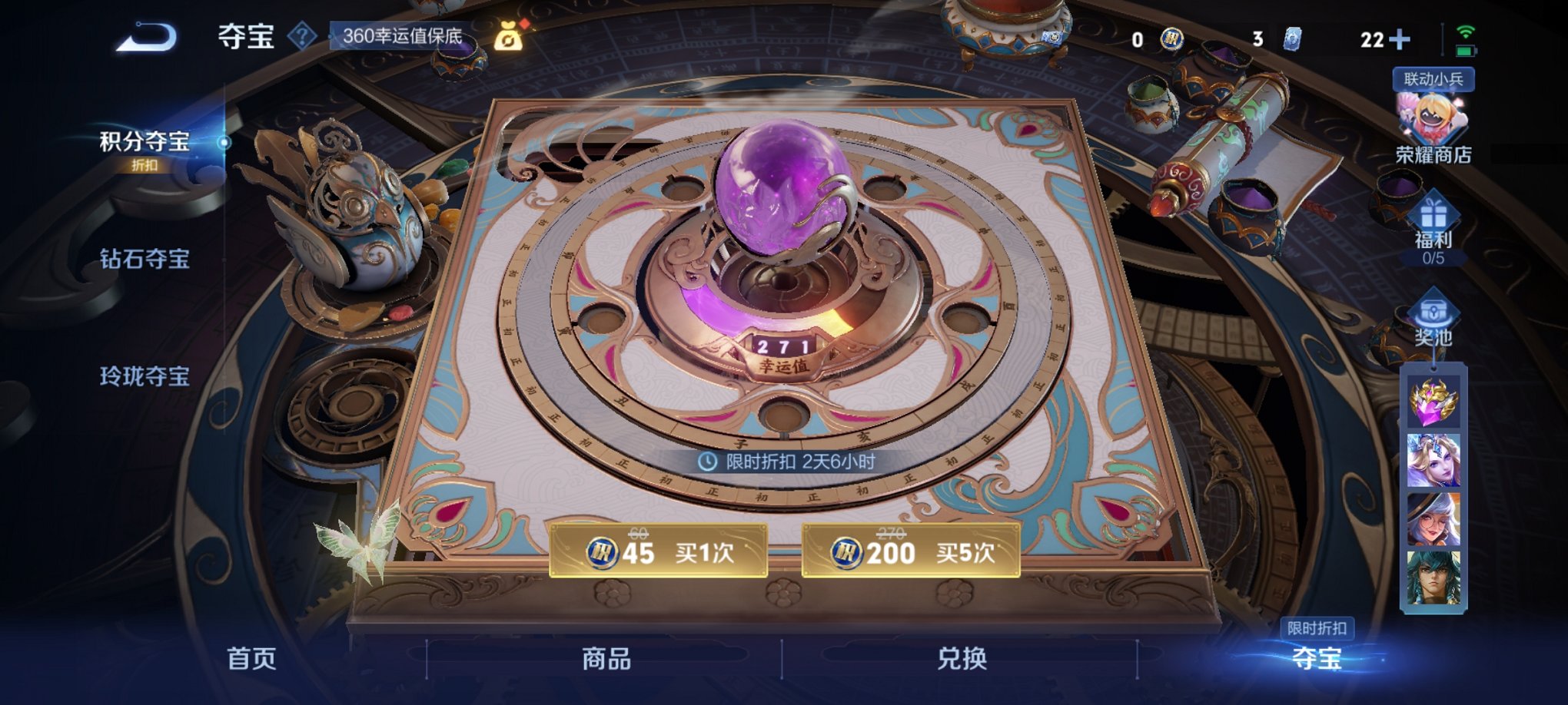 WZCMW3260743王者荣耀账号详情图4 WZCMW3260743王者荣耀账号详情图4