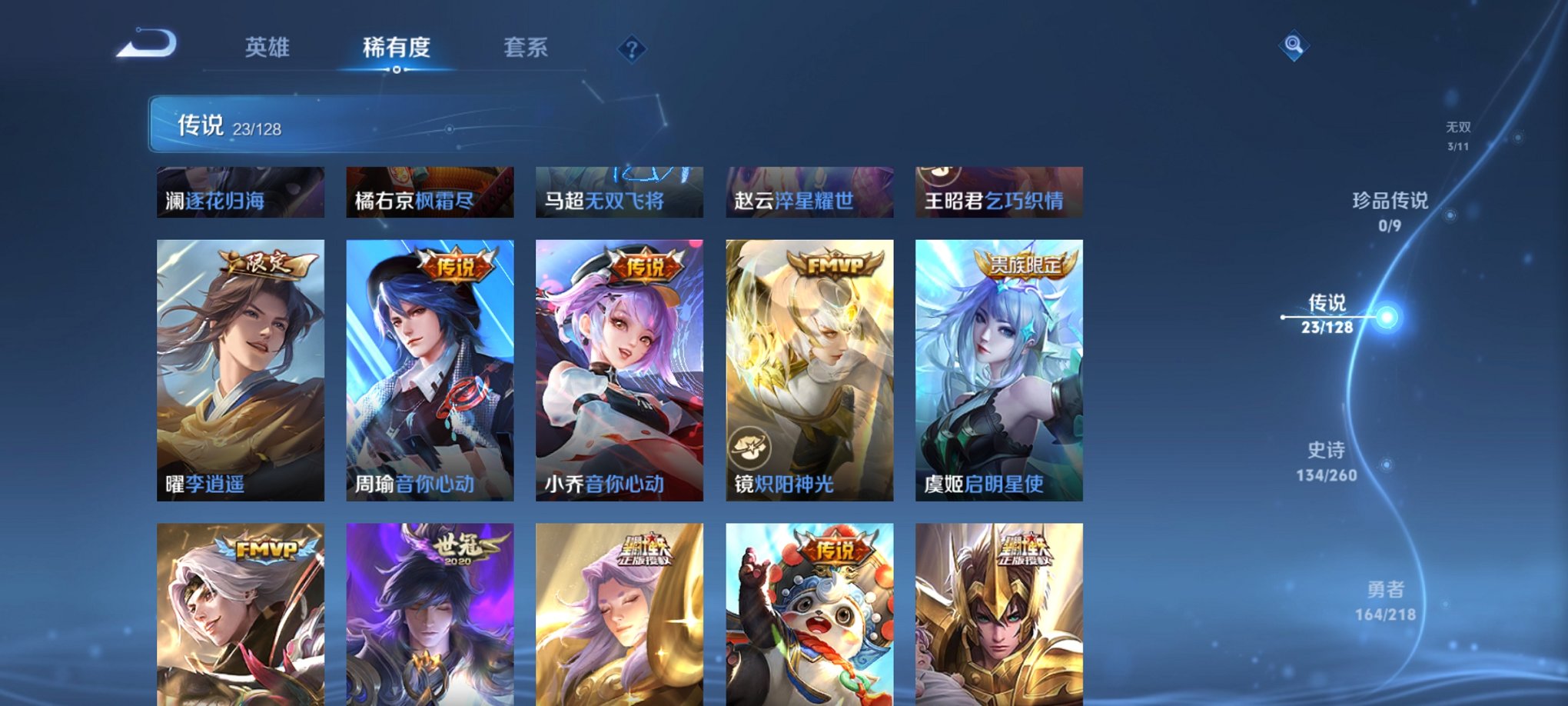 WZCMW3260743王者荣耀账号详情图6 WZCMW3260743王者荣耀账号详情图6