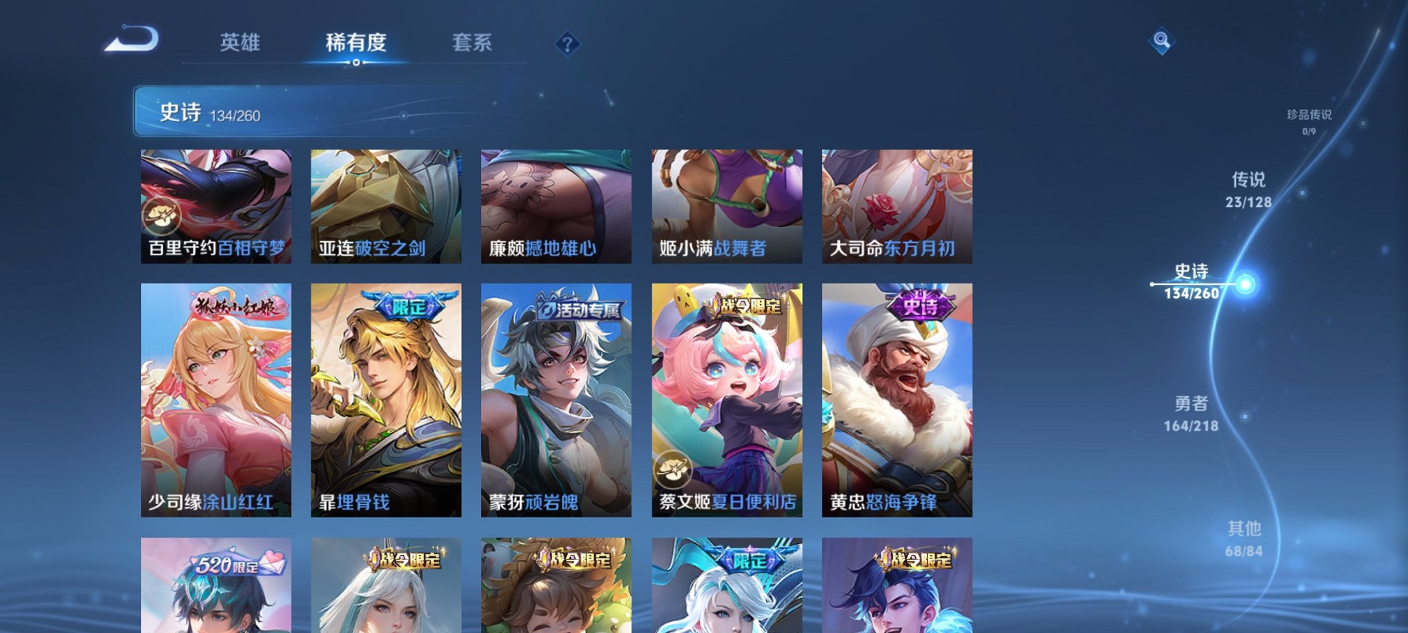 WZCMW3260743王者荣耀账号详情图7 WZCMW3260743王者荣耀账号详情图7