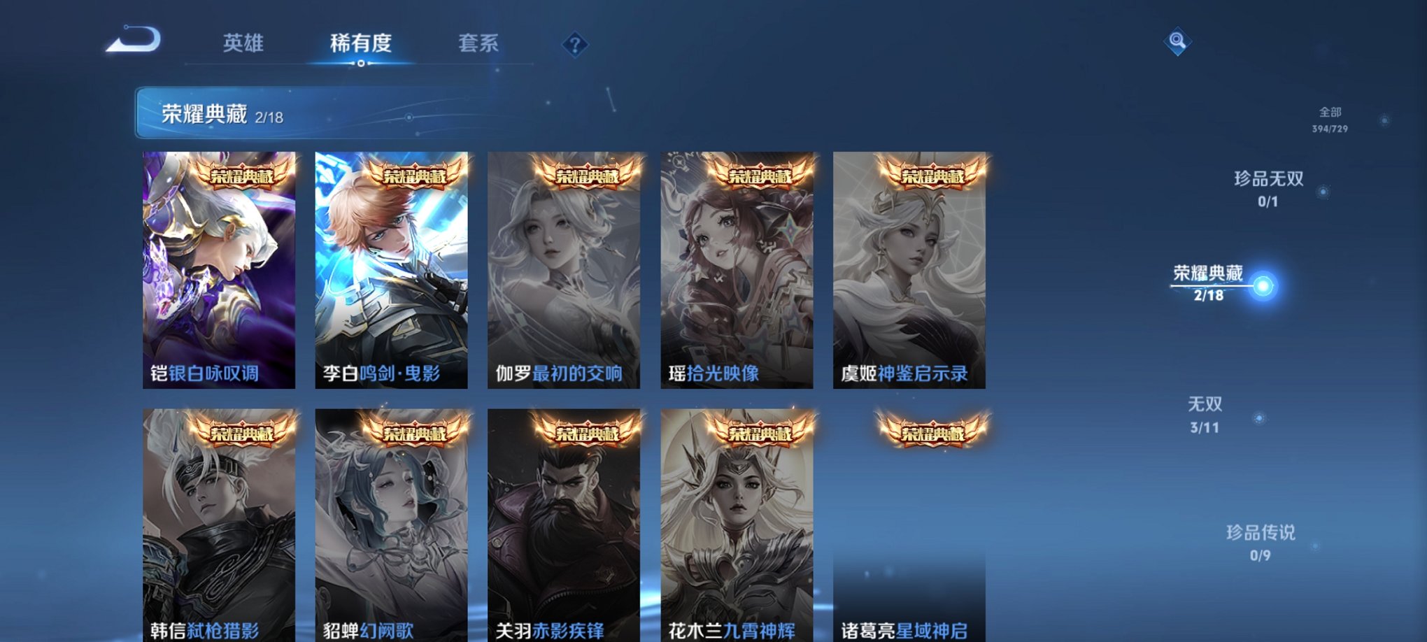 WZCMW3260743王者荣耀账号详情图9 WZCMW3260743王者荣耀账号详情图9