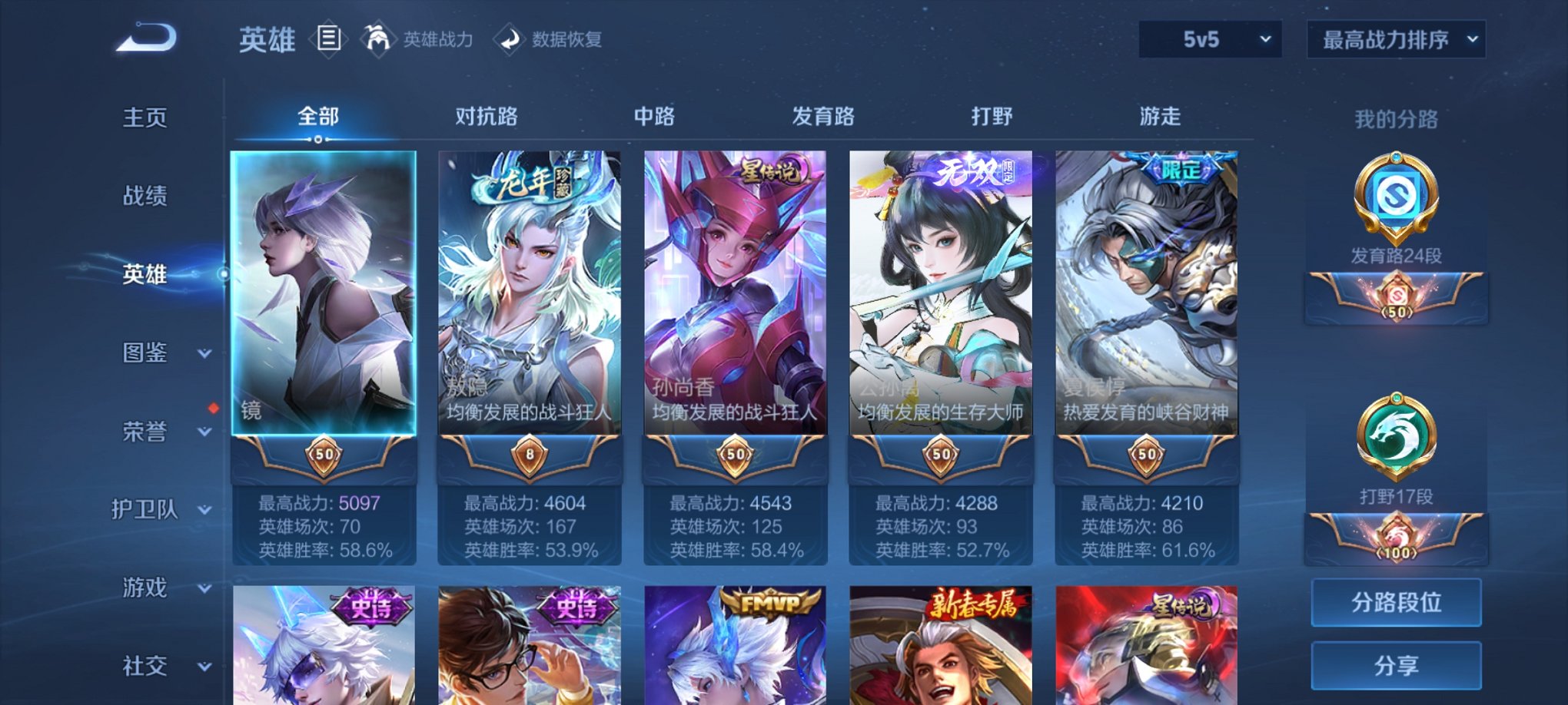 WZCMW3260743王者荣耀账号详情图10 WZCMW3260743王者荣耀账号详情图10