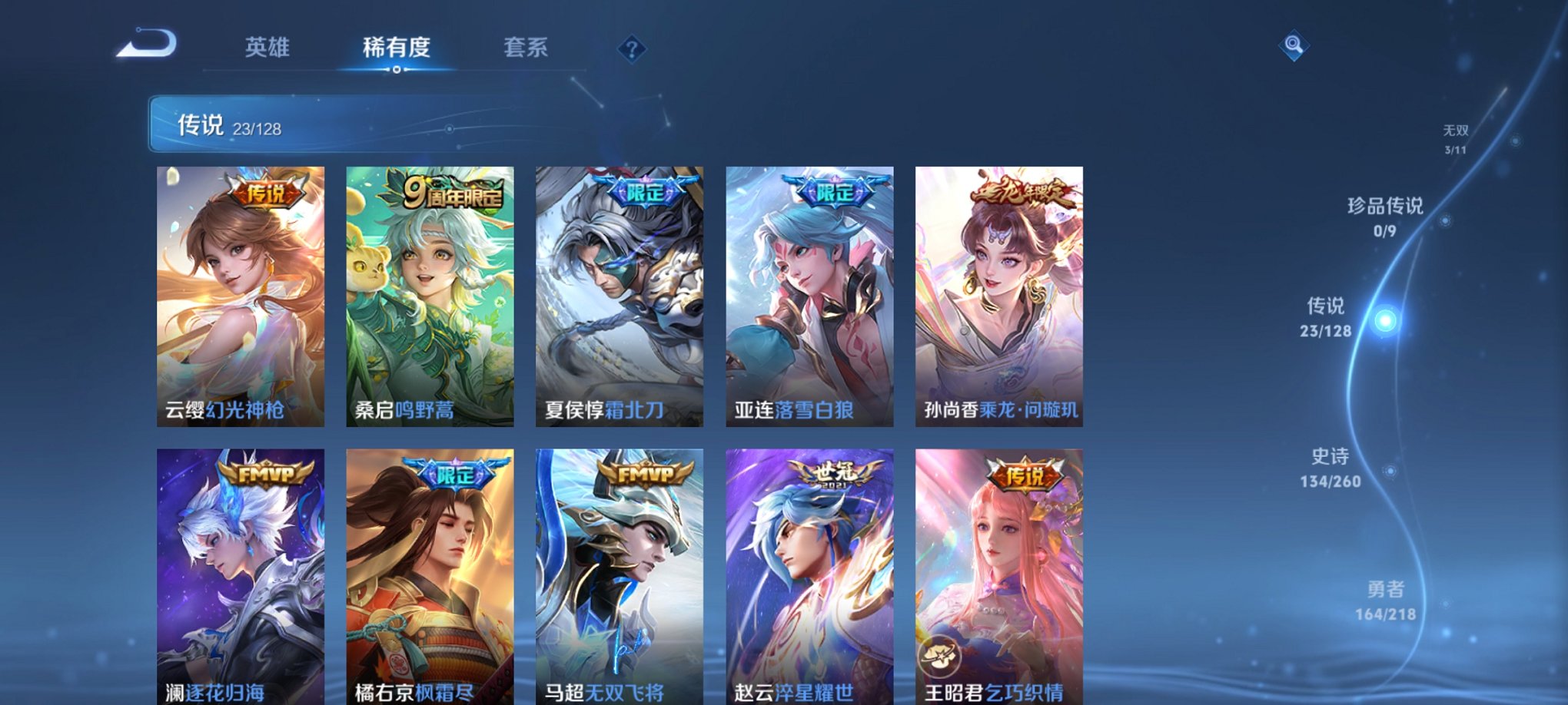 WZCMW3260743王者荣耀账号详情图11 WZCMW3260743王者荣耀账号详情图11