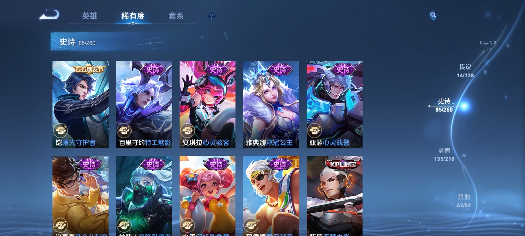 WZCMW3260756王者荣耀账号详情图3 WZCMW3260756王者荣耀账号详情图3