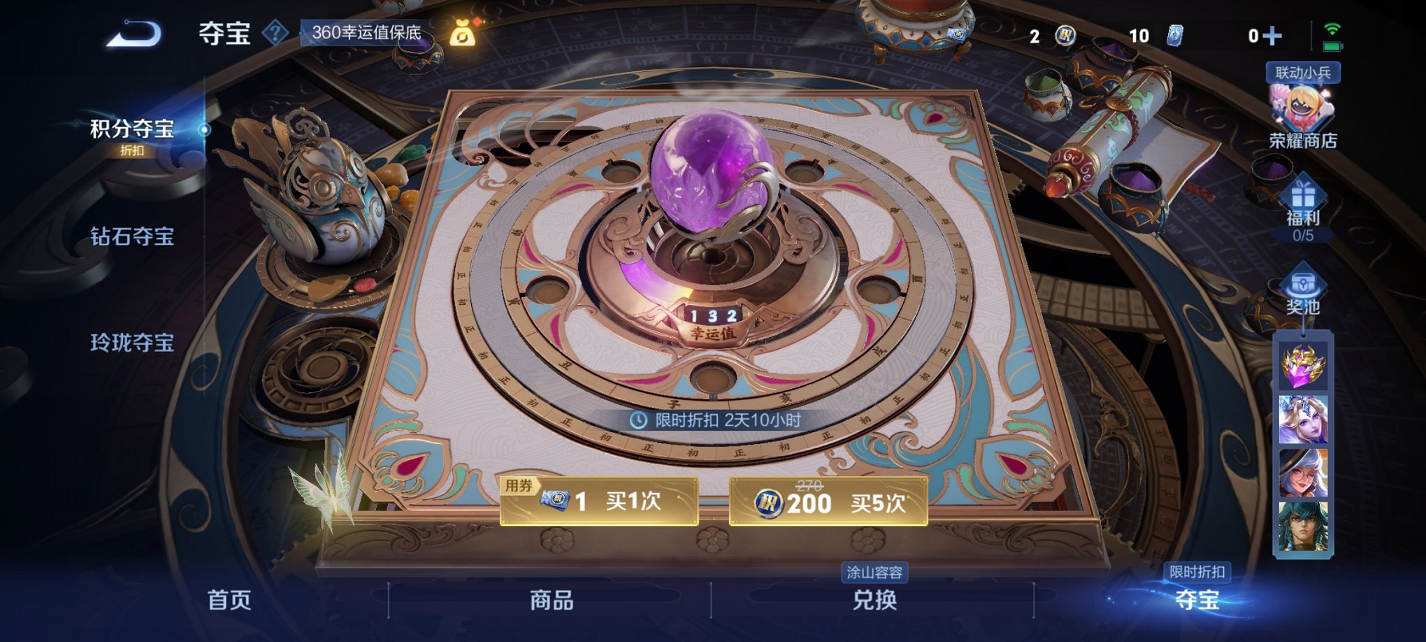 WZCMW3260756王者荣耀账号详情图4 WZCMW3260756王者荣耀账号详情图4