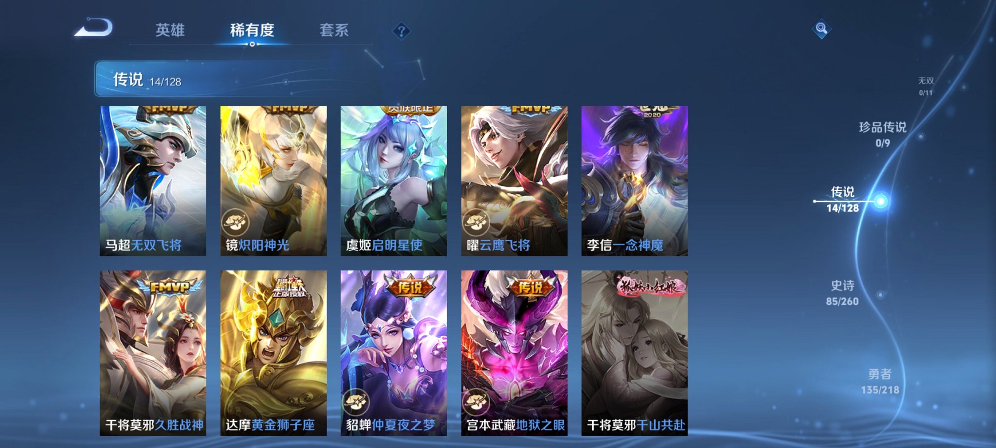 WZCMW3260756王者荣耀账号详情图7 WZCMW3260756王者荣耀账号详情图7