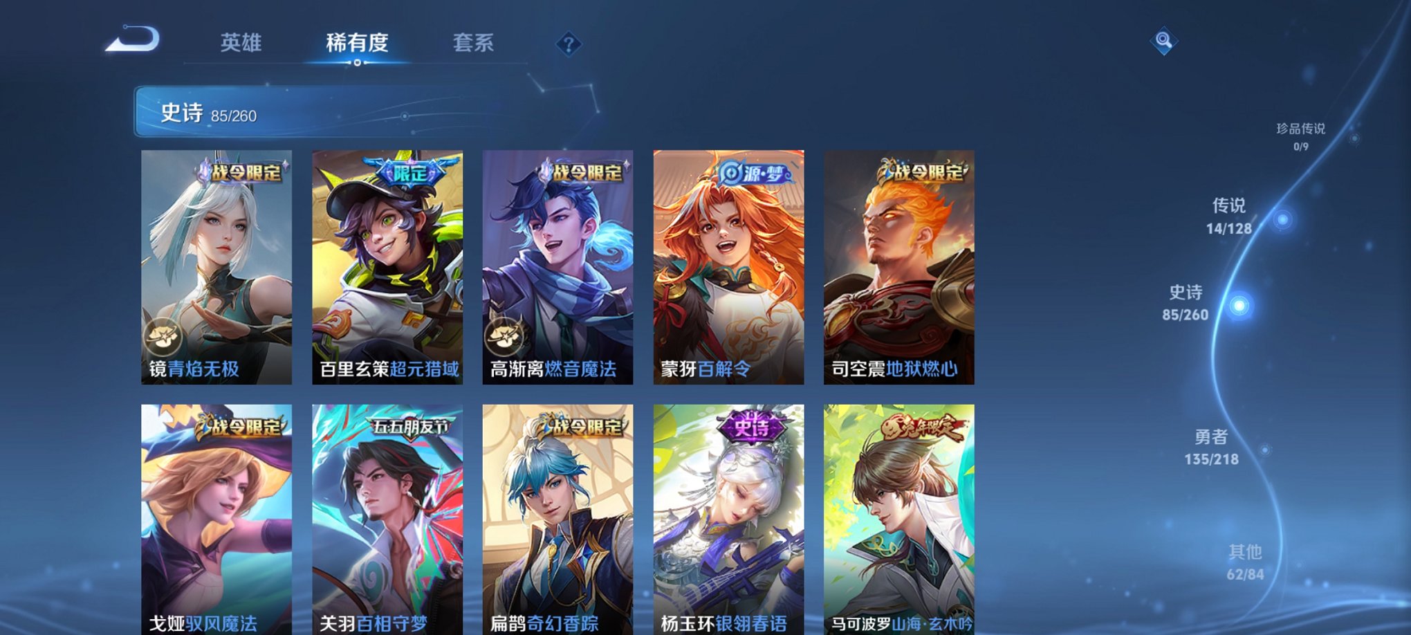 WZCMW3260756王者荣耀账号详情图8 WZCMW3260756王者荣耀账号详情图8