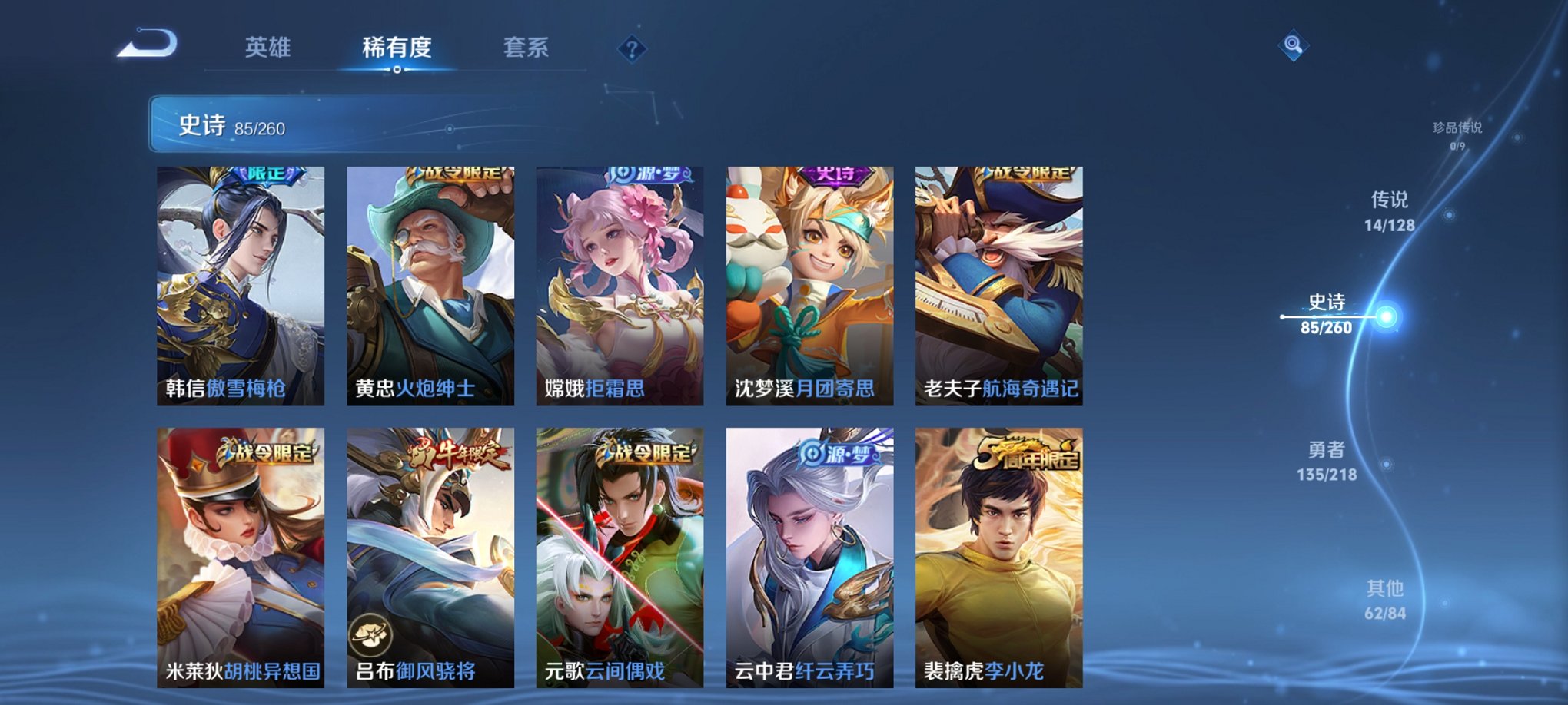 WZCMW3260756王者荣耀账号详情图11 WZCMW3260756王者荣耀账号详情图11