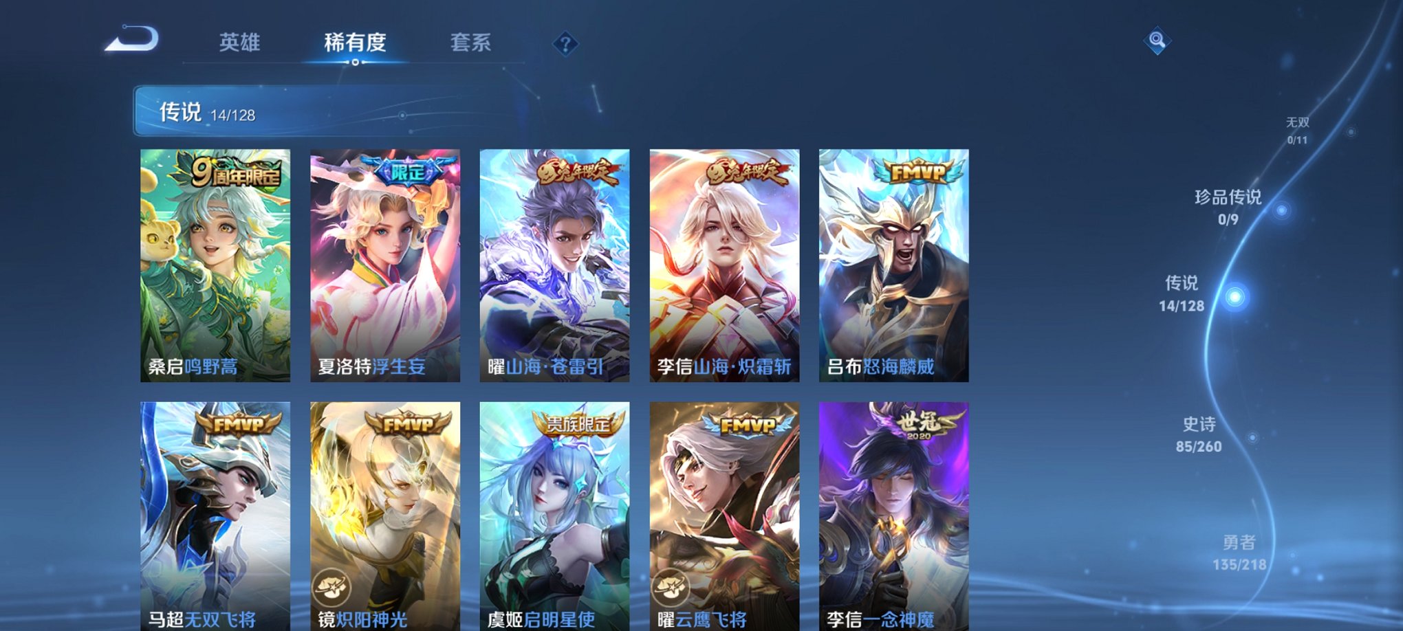 WZCMW3260756王者荣耀账号详情图15 WZCMW3260756王者荣耀账号详情图15