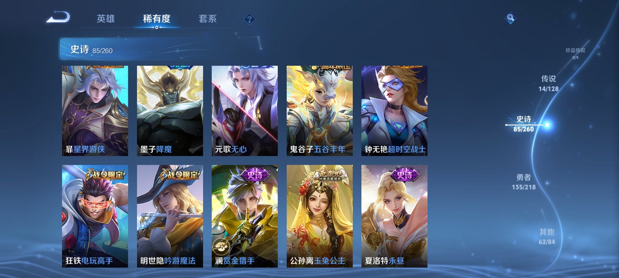 WZCMW3260756王者荣耀账号详情图16 WZCMW3260756王者荣耀账号详情图16