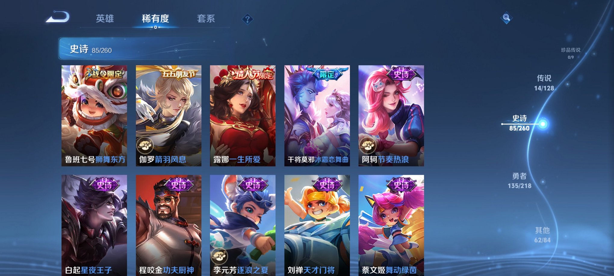 WZCMW3260756王者荣耀账号详情图18 WZCMW3260756王者荣耀账号详情图18