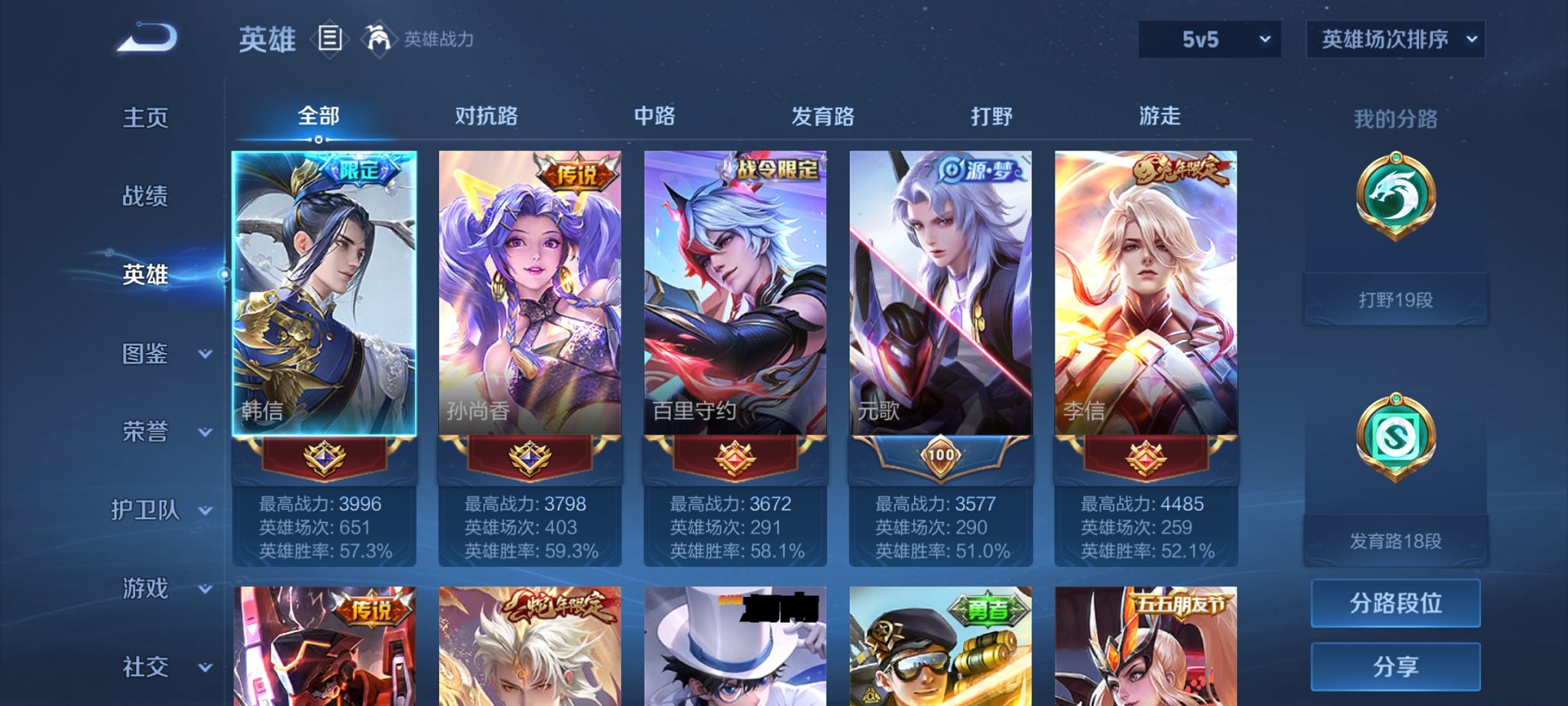 WZCMW3260761王者荣耀账号详情图2