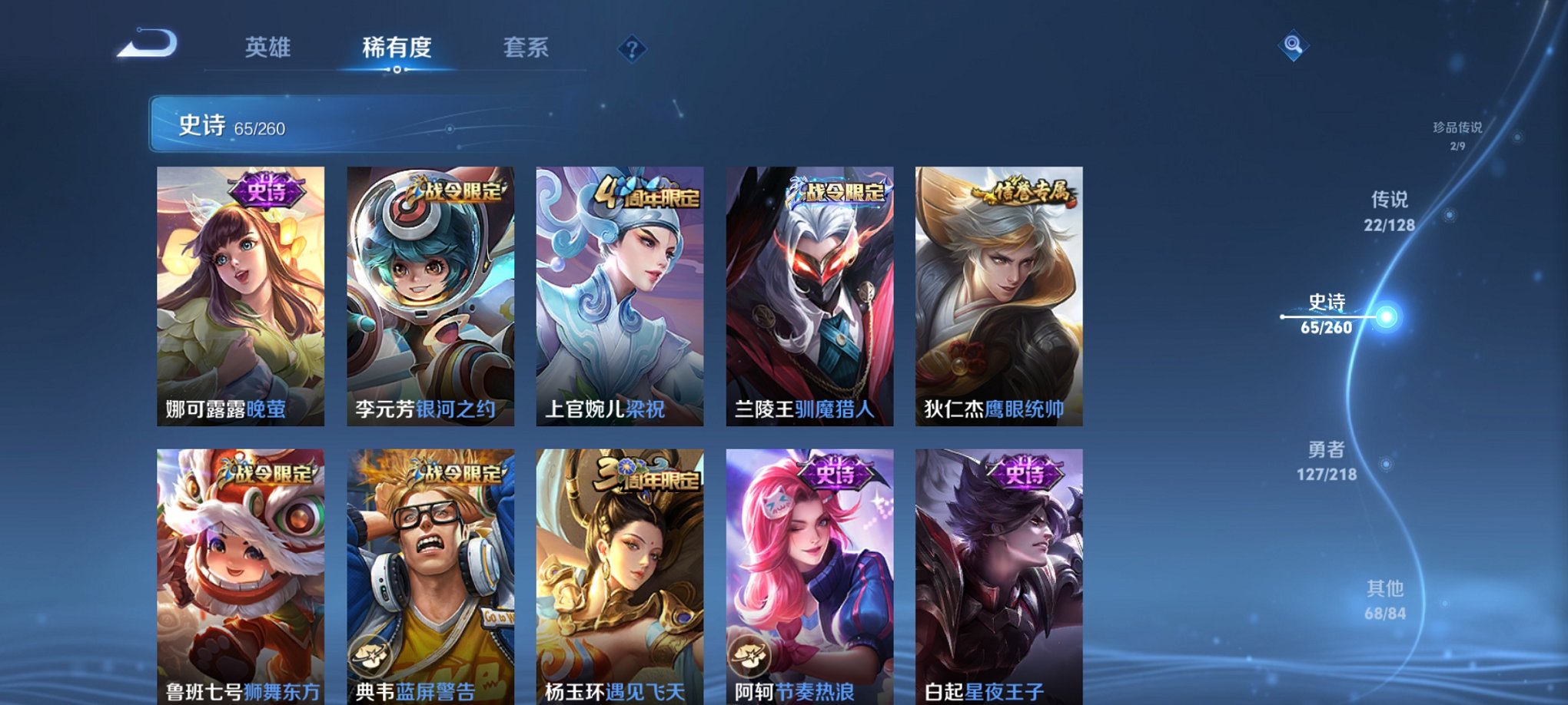 WZCMW3260761王者荣耀账号详情图3