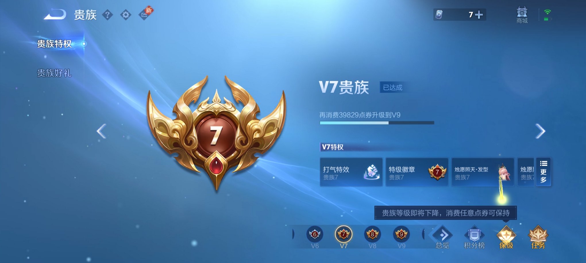 WZCMW3260761王者荣耀账号详情图4