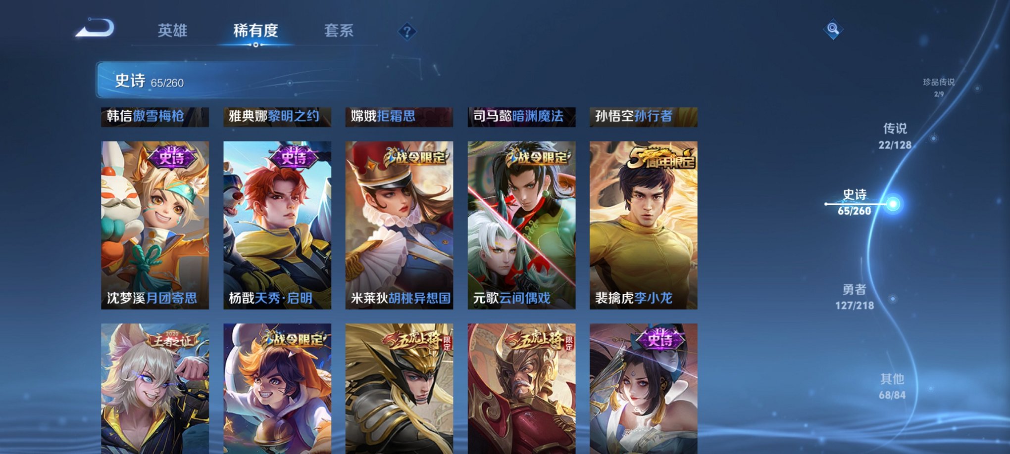 WZCMW3260761王者荣耀账号详情图5