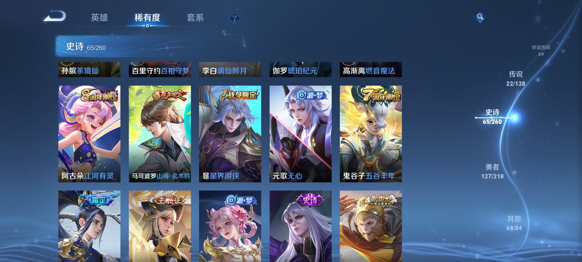 WZCMW3260761王者荣耀账号详情图8