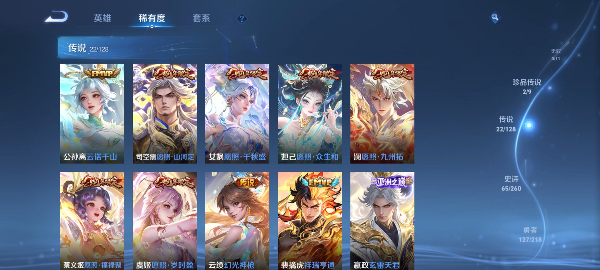 WZCMW3260761王者荣耀账号详情图12