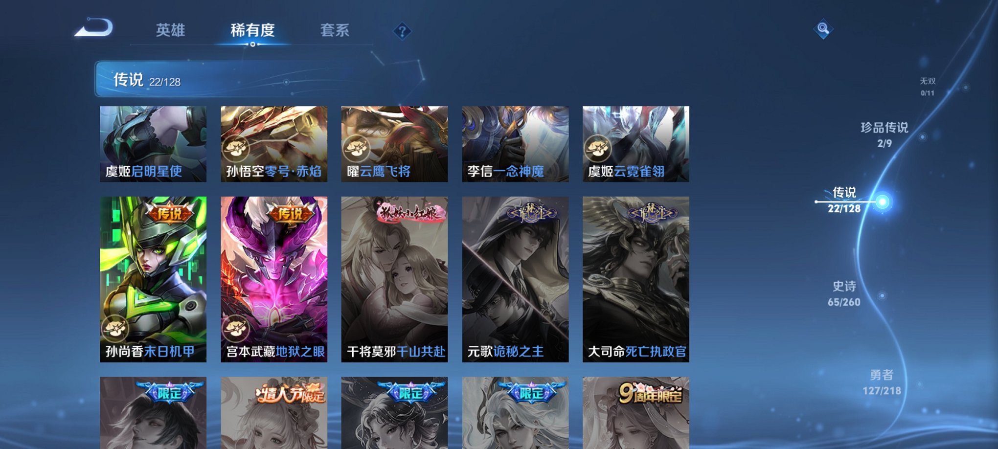 WZCMW3260761王者荣耀账号详情图13