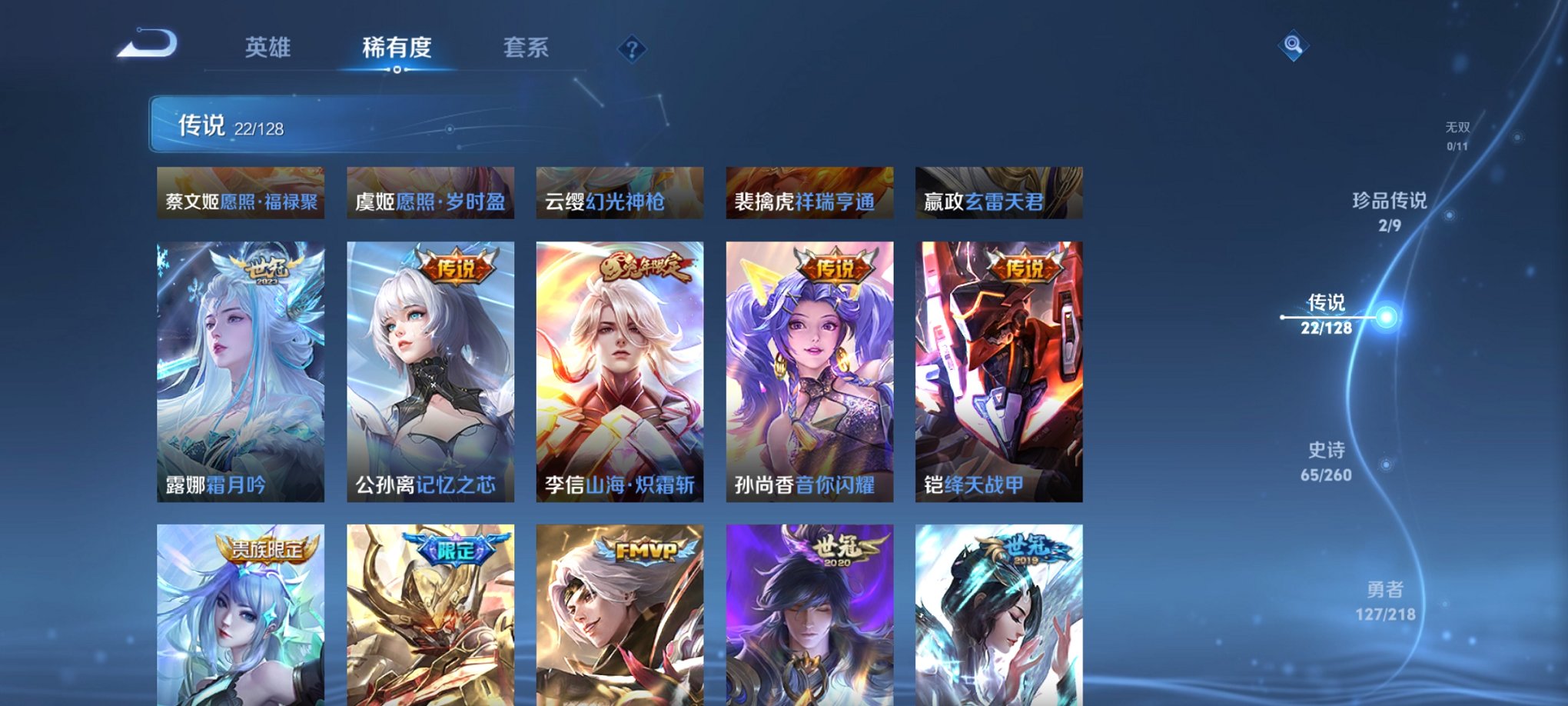 WZCMW3260761王者荣耀账号详情图15