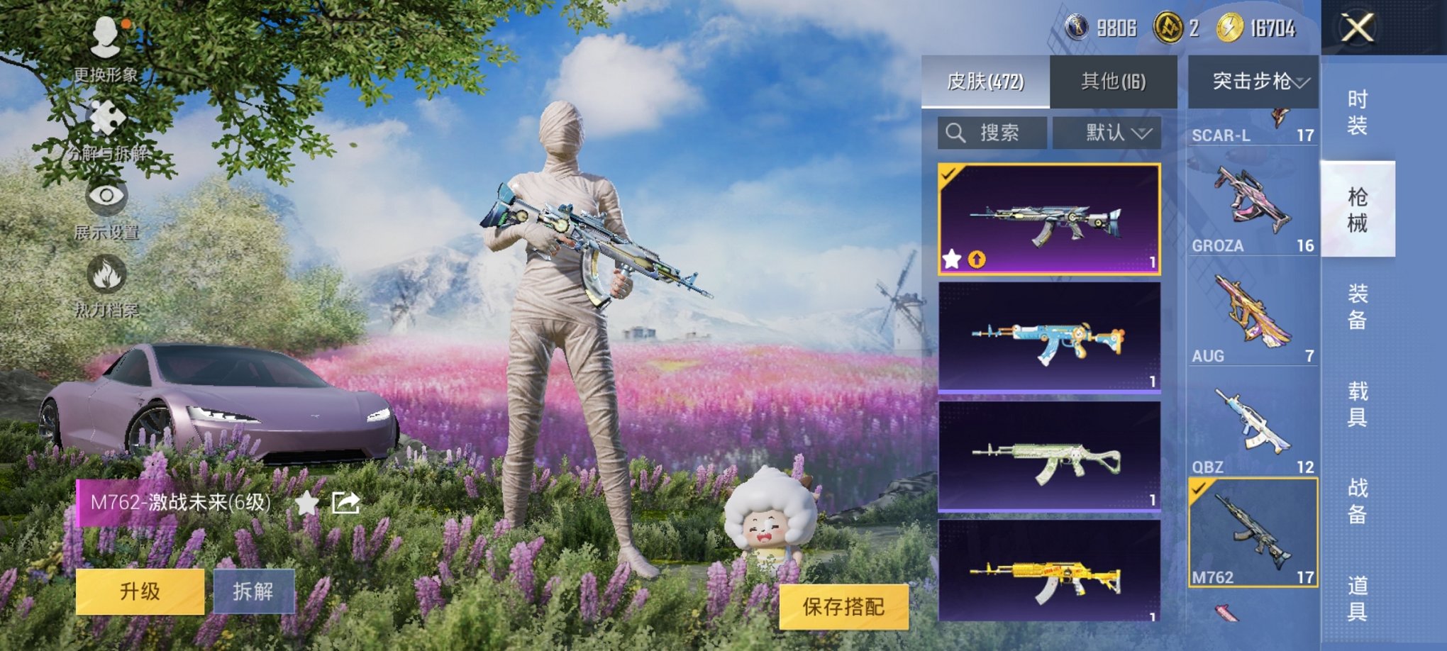 HPCMW3320399和平精英账号详情图3 HPCMW3320399和平精英账号详情图3