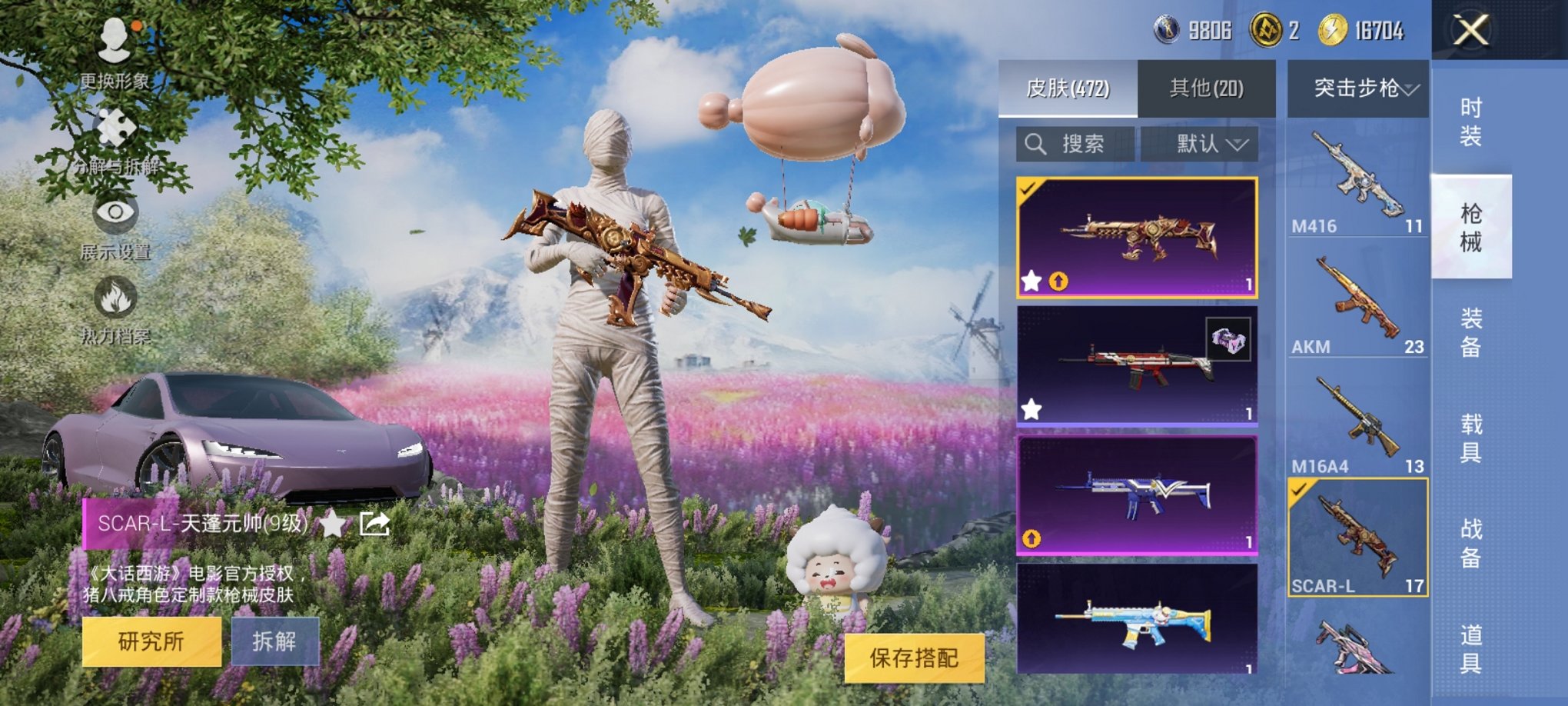 HPCMW3320399和平精英账号详情图4 HPCMW3320399和平精英账号详情图4