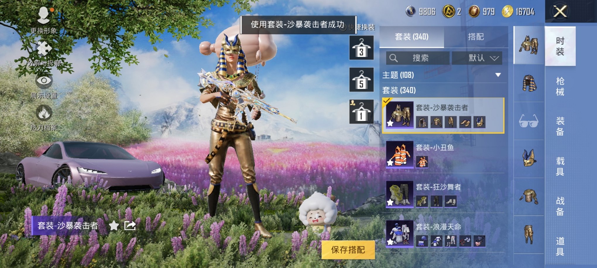 HPCMW3320399和平精英账号详情图5 HPCMW3320399和平精英账号详情图5