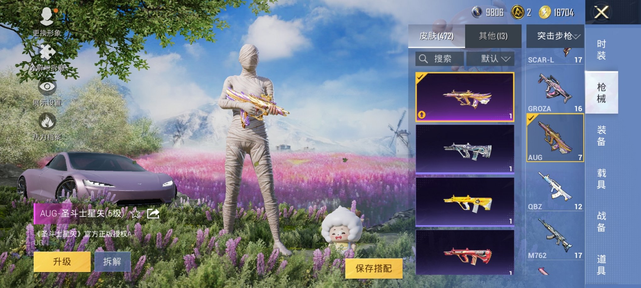 HPCMW3320399和平精英账号详情图6 HPCMW3320399和平精英账号详情图6
