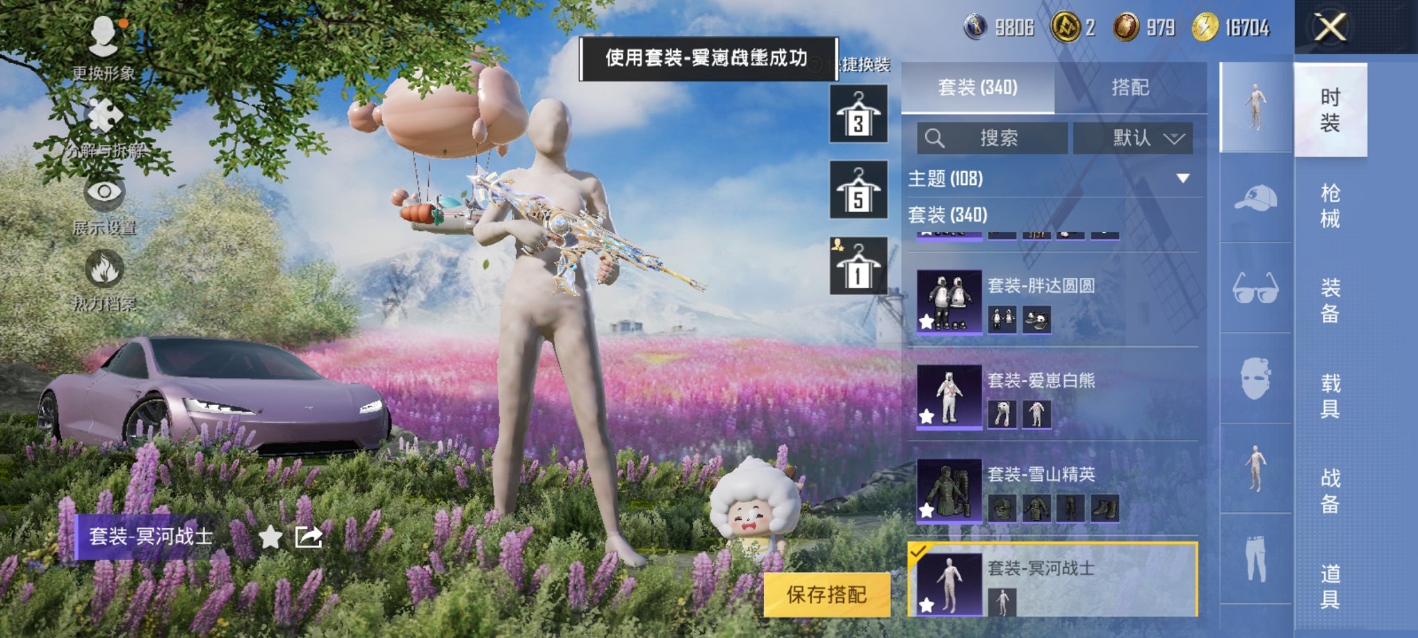 HPCMW3320399和平精英账号详情图8 HPCMW3320399和平精英账号详情图8