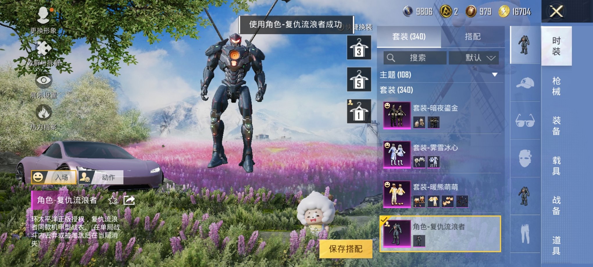 HPCMW3320399和平精英账号详情图11 HPCMW3320399和平精英账号详情图11