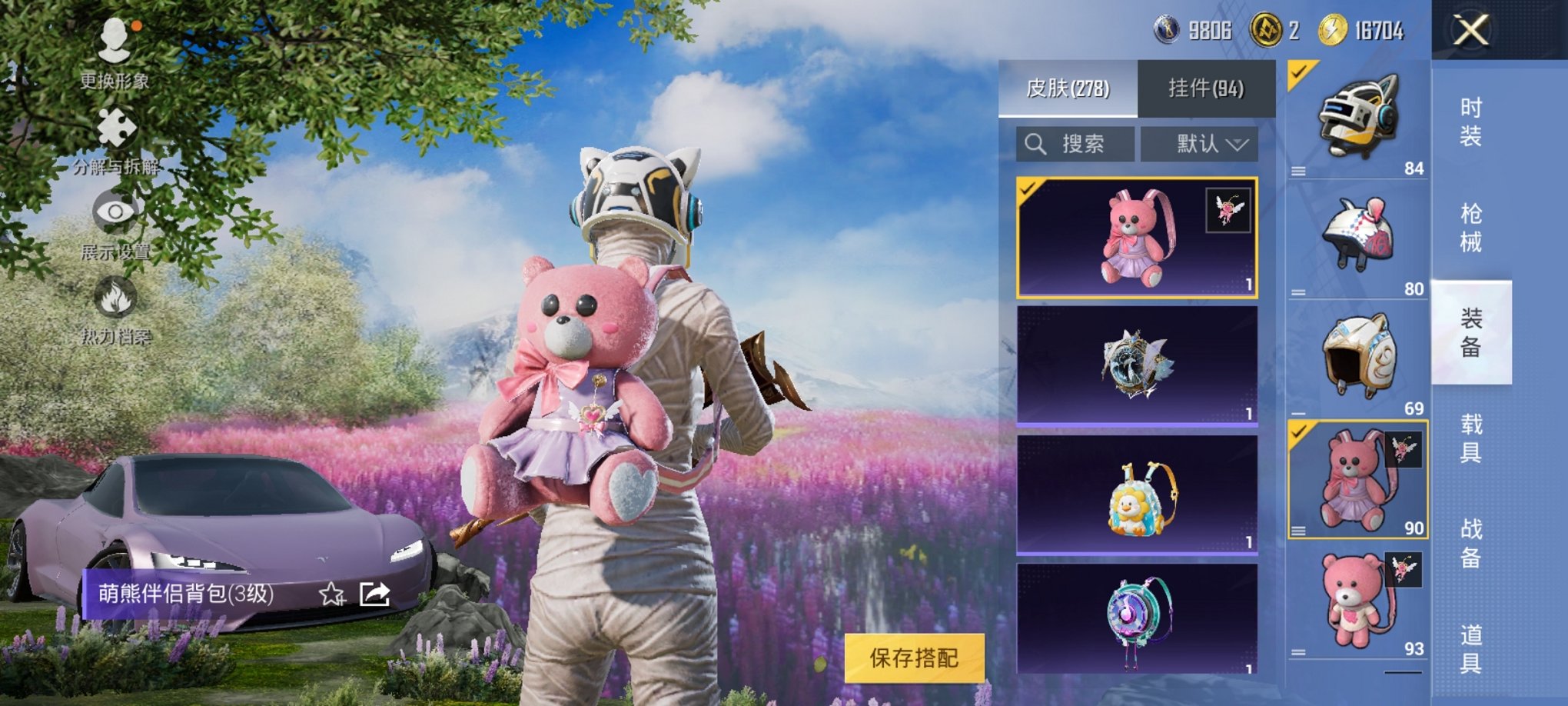 HPCMW3320399和平精英账号详情图12 HPCMW3320399和平精英账号详情图12