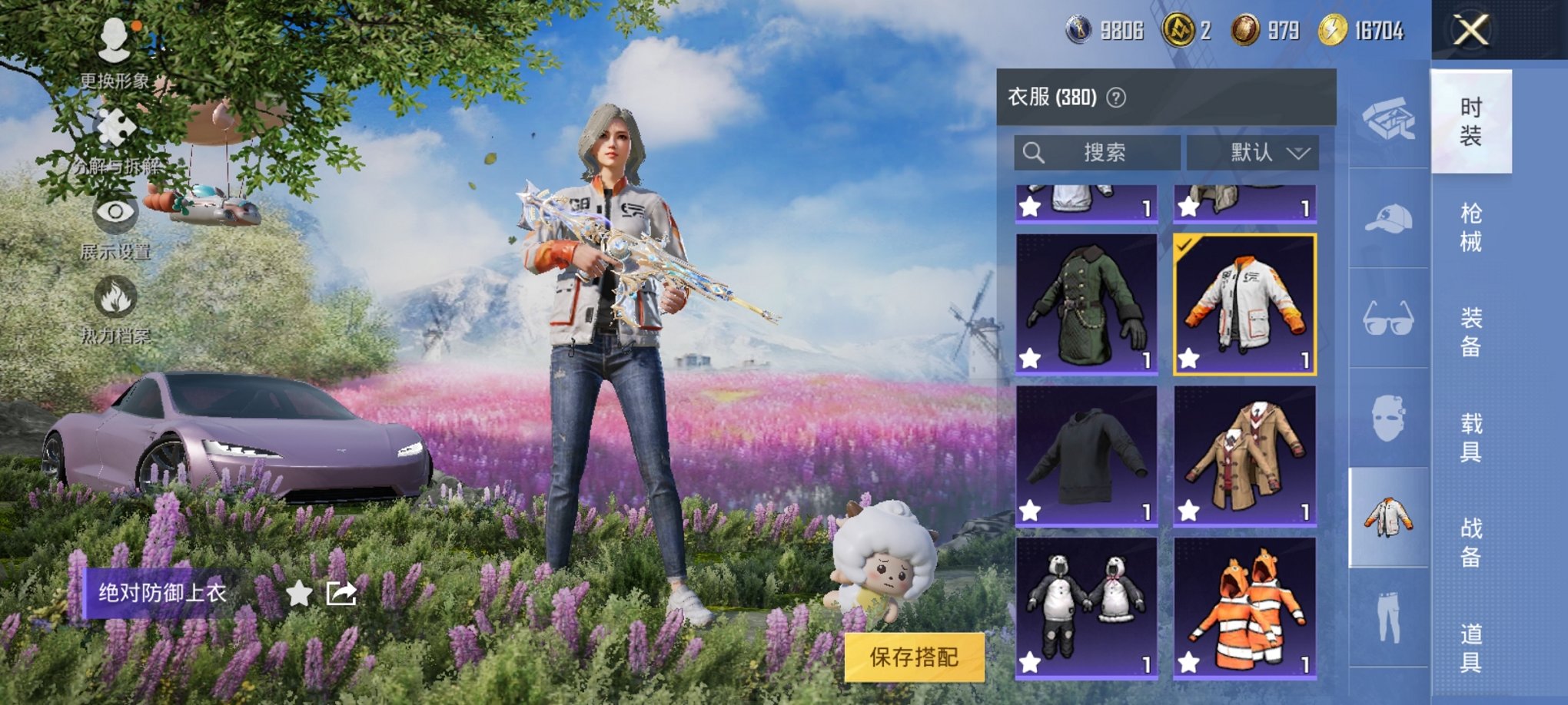 HPCMW3320399和平精英账号详情图13 HPCMW3320399和平精英账号详情图13