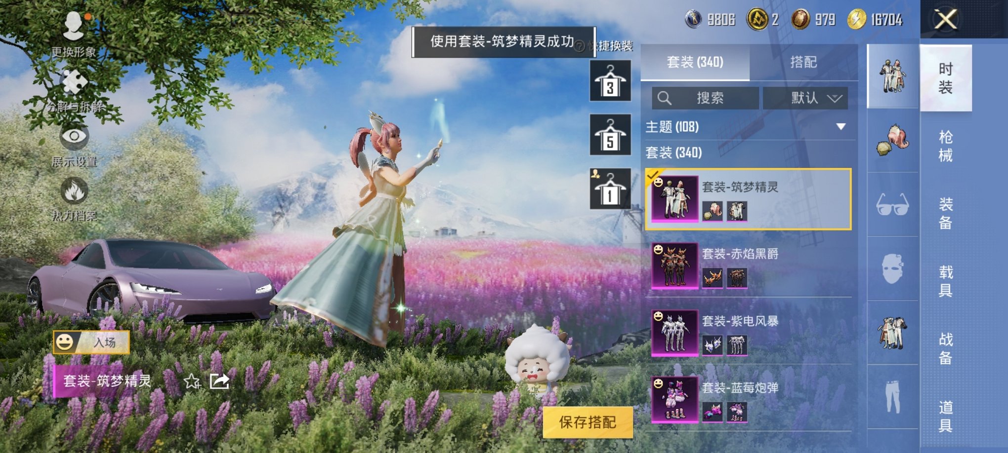 HPCMW3320399和平精英账号详情图14 HPCMW3320399和平精英账号详情图14