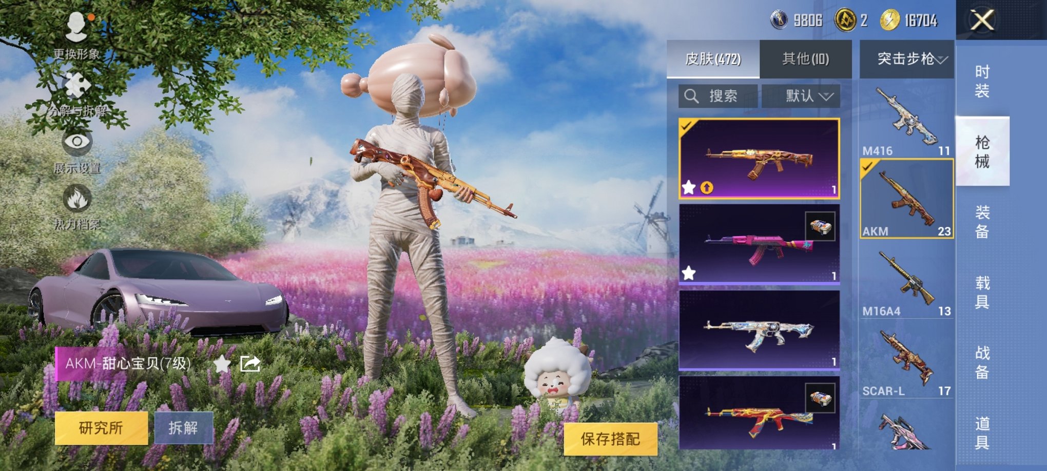 HPCMW3320399和平精英账号详情图16 HPCMW3320399和平精英账号详情图16