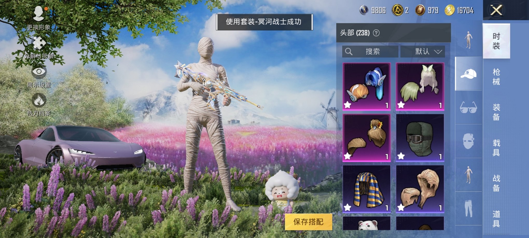 HPCMW3320399和平精英账号详情图17 HPCMW3320399和平精英账号详情图17