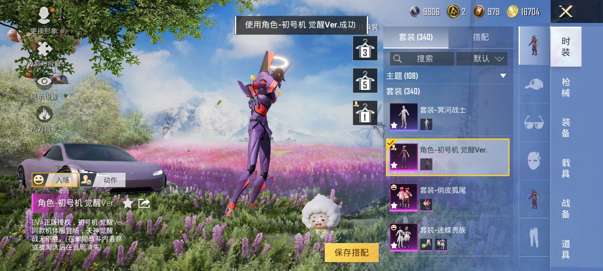 HPCMW3320399和平精英账号详情图18 HPCMW3320399和平精英账号详情图18