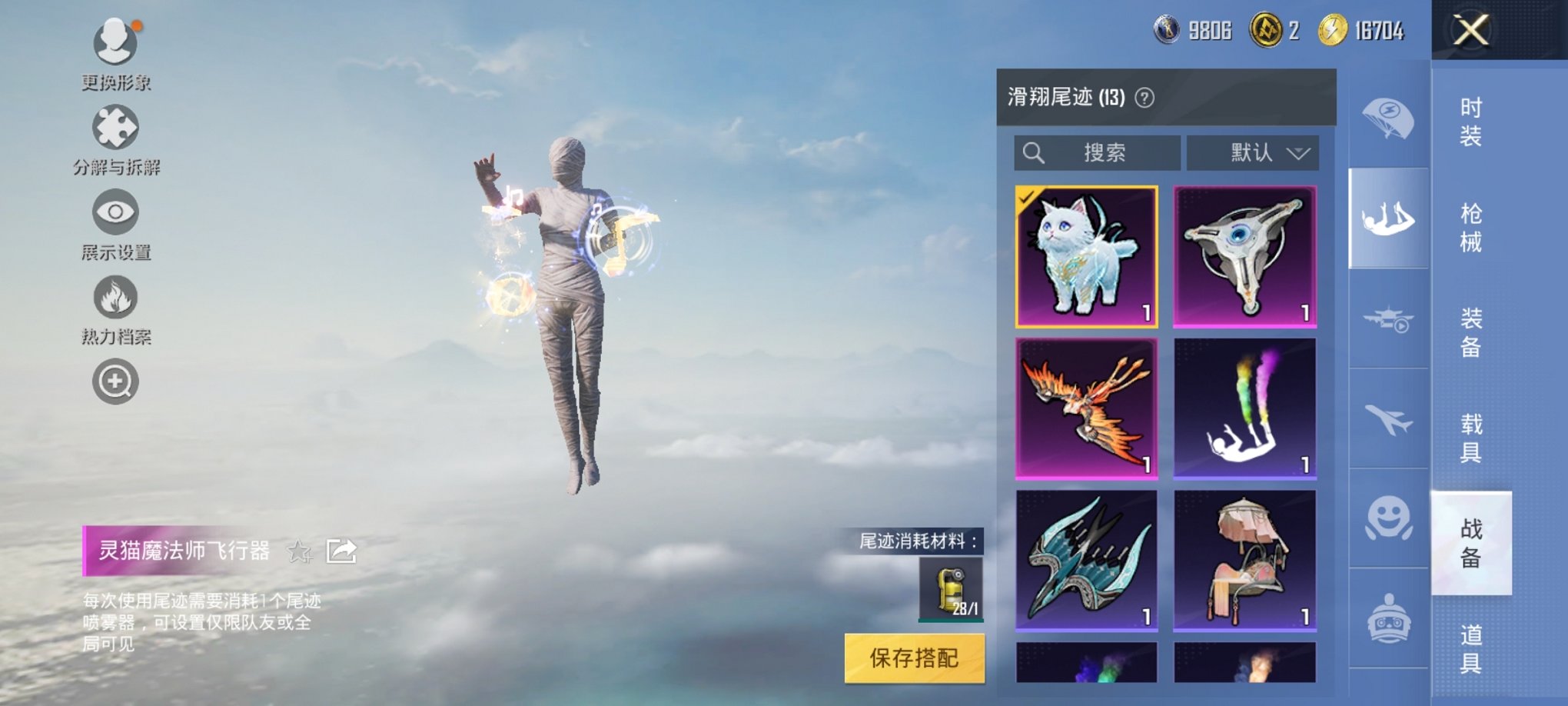 HPCMW3320399和平精英账号详情图19 HPCMW3320399和平精英账号详情图19