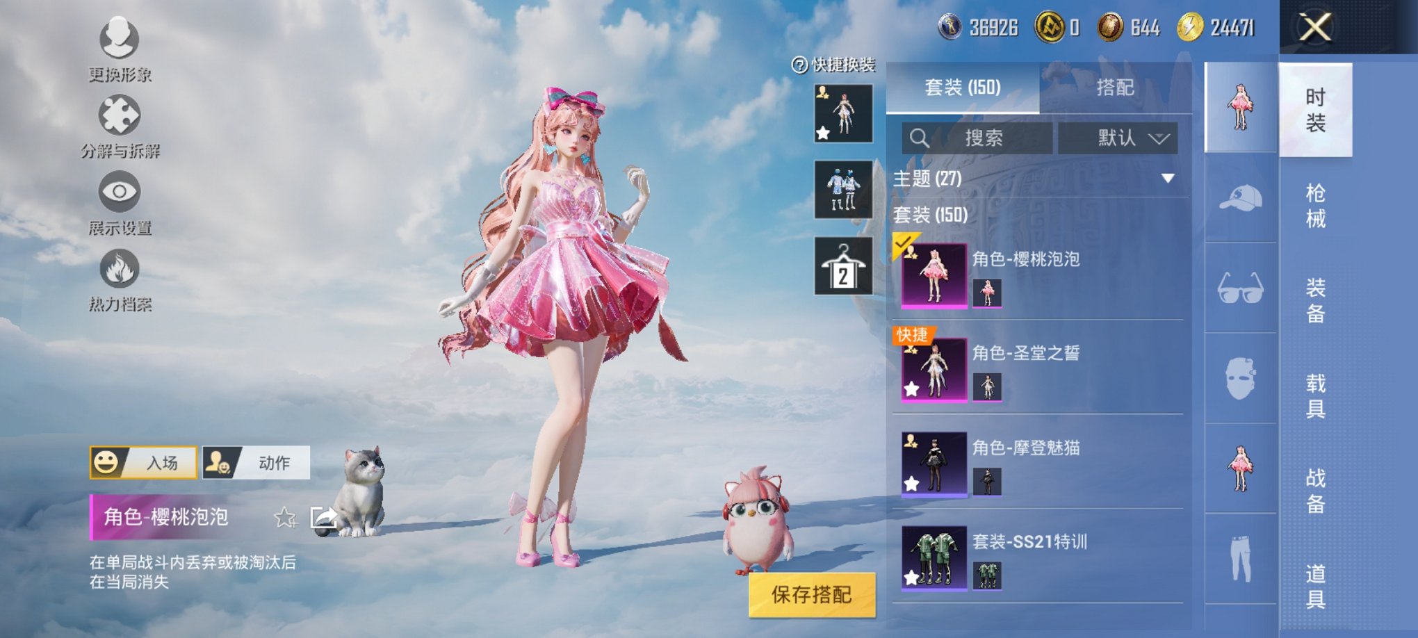 HPCMW3320413和平精英账号详情图3