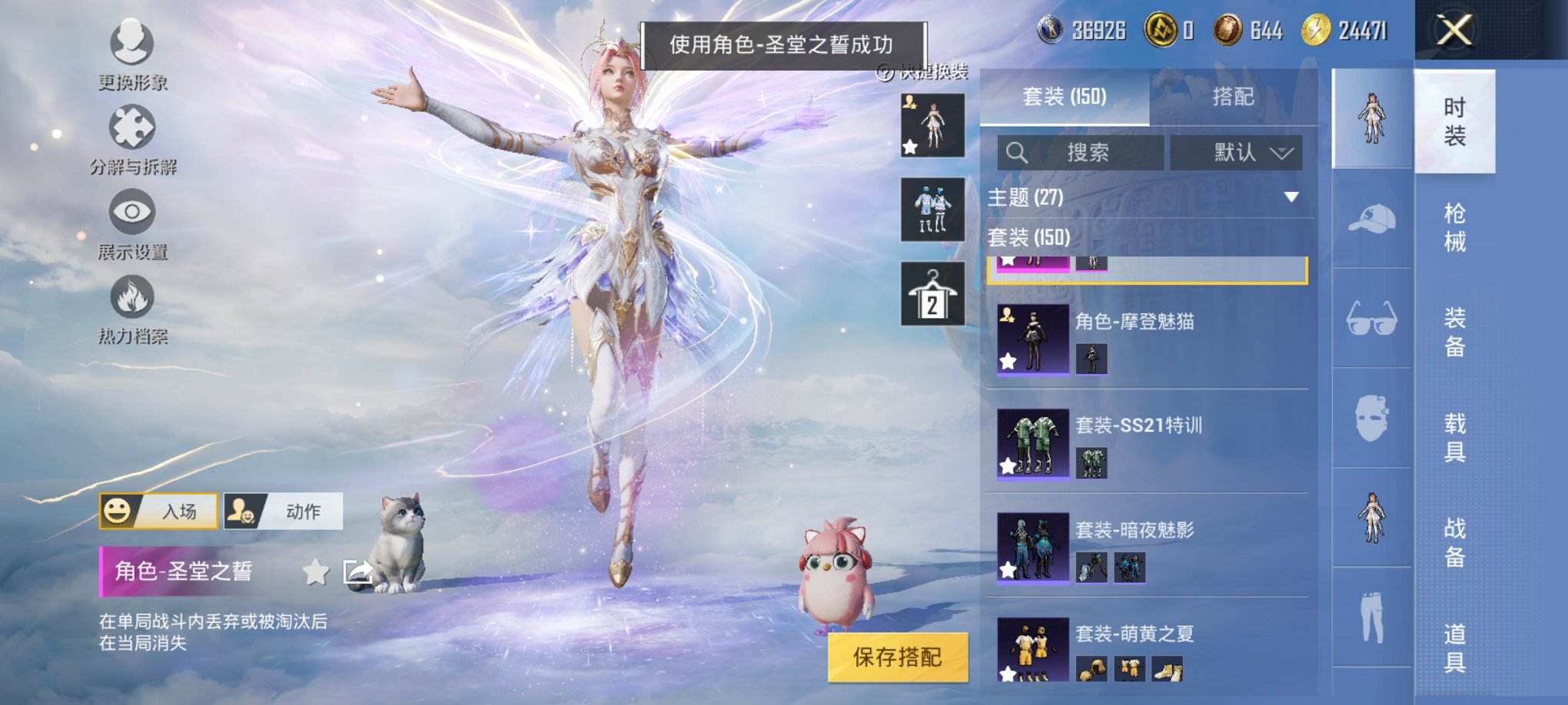 HPCMW3320413和平精英账号详情图5