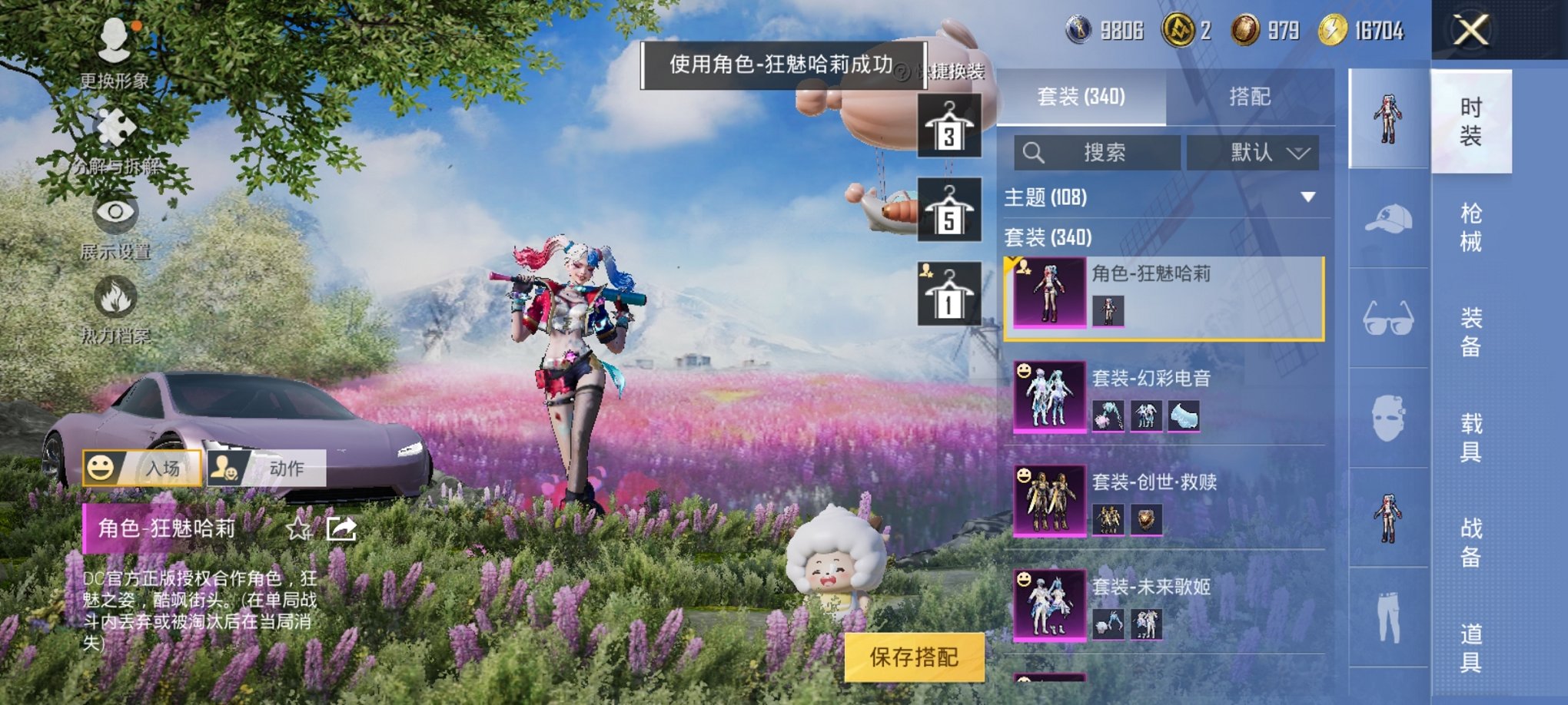 HPCMW3320399和平精英账号详情图22 HPCMW3320399和平精英账号详情图22